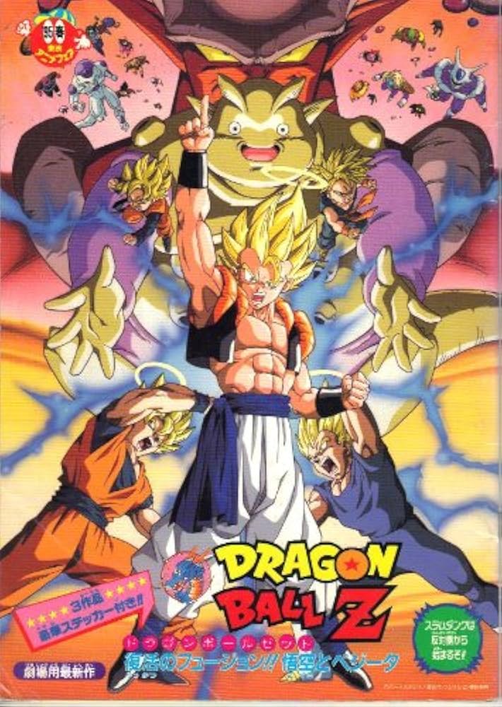 Toei Anime Fair Printemps '95 (DBZ Film 12 : Fusions)