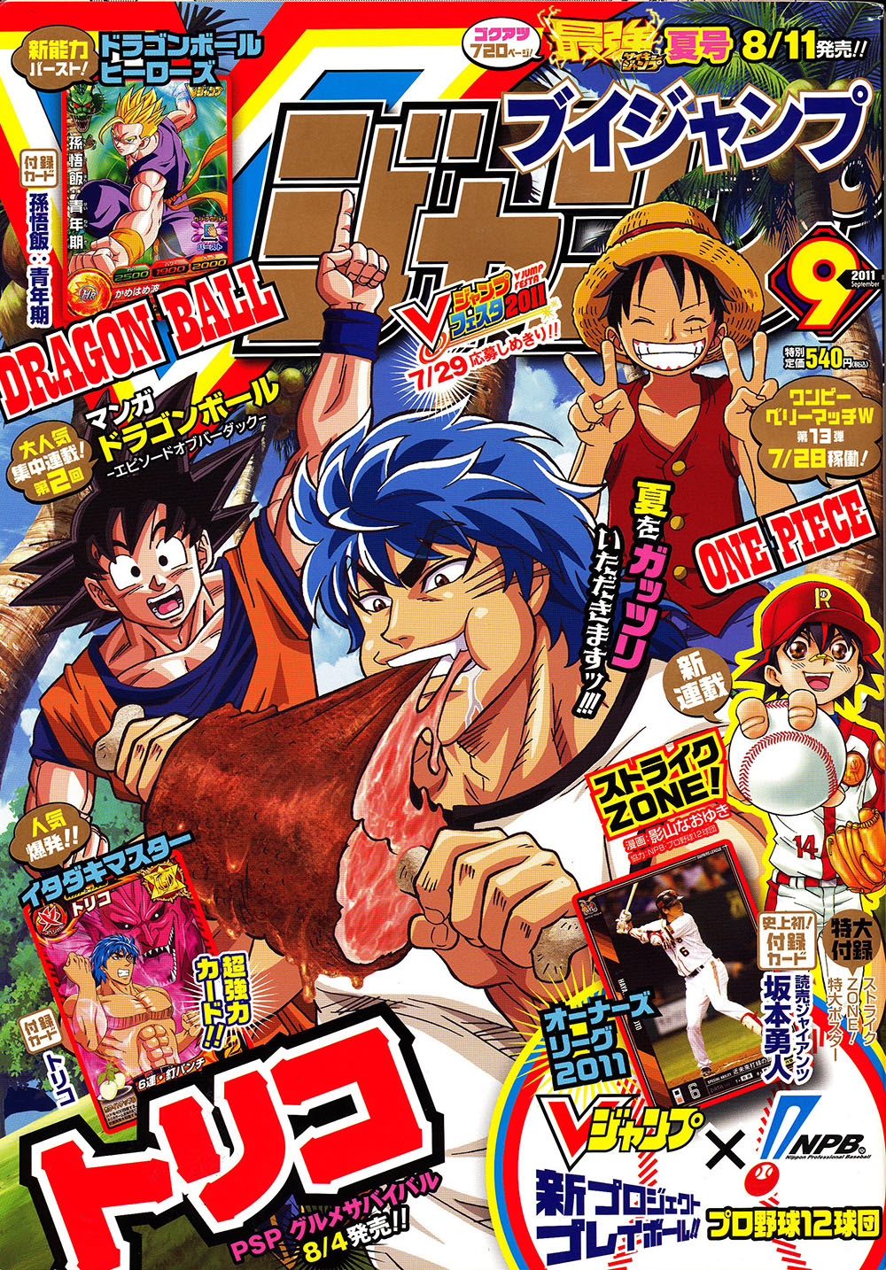 V Jump Septembre 2011