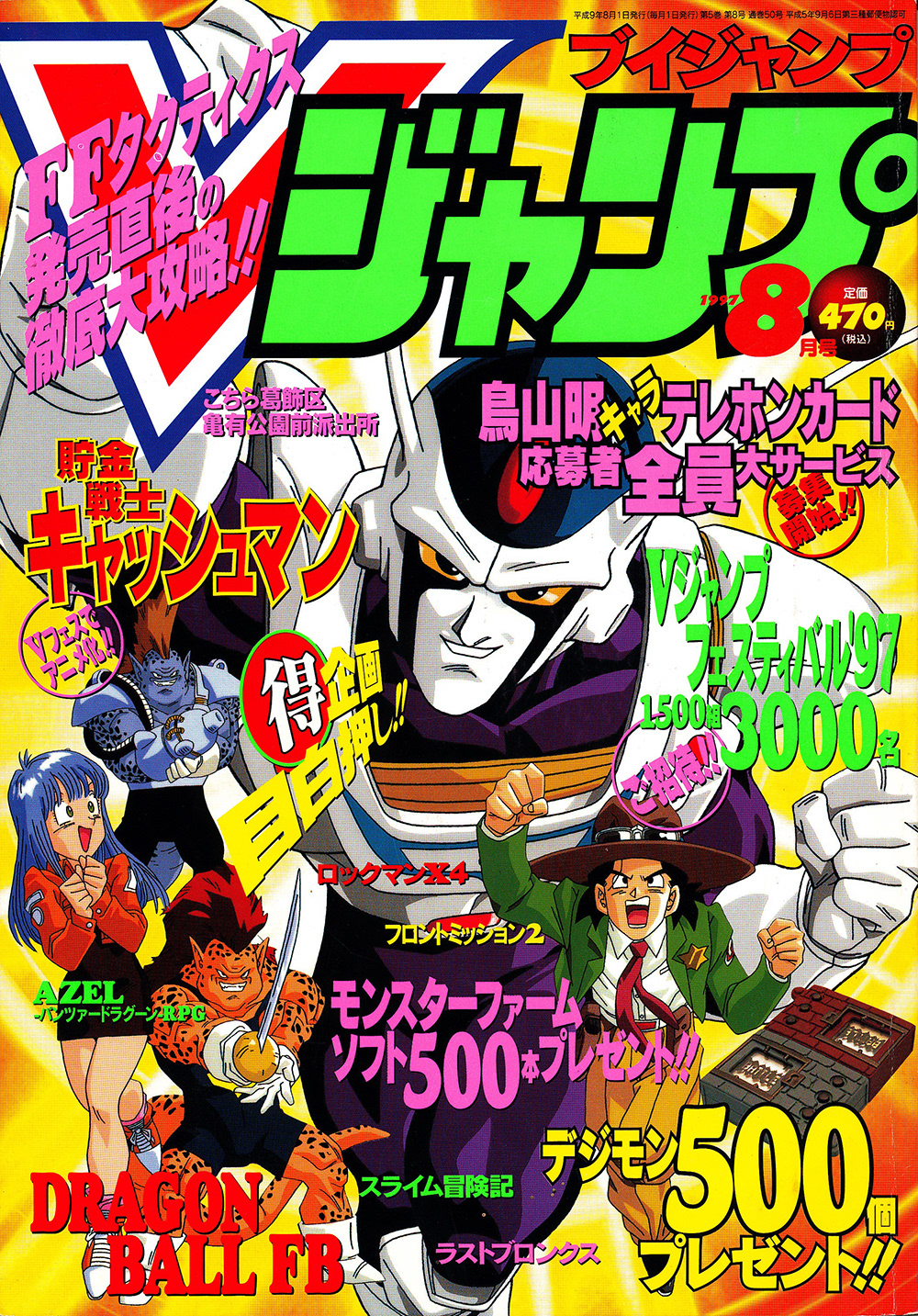 V Jump Août 1997