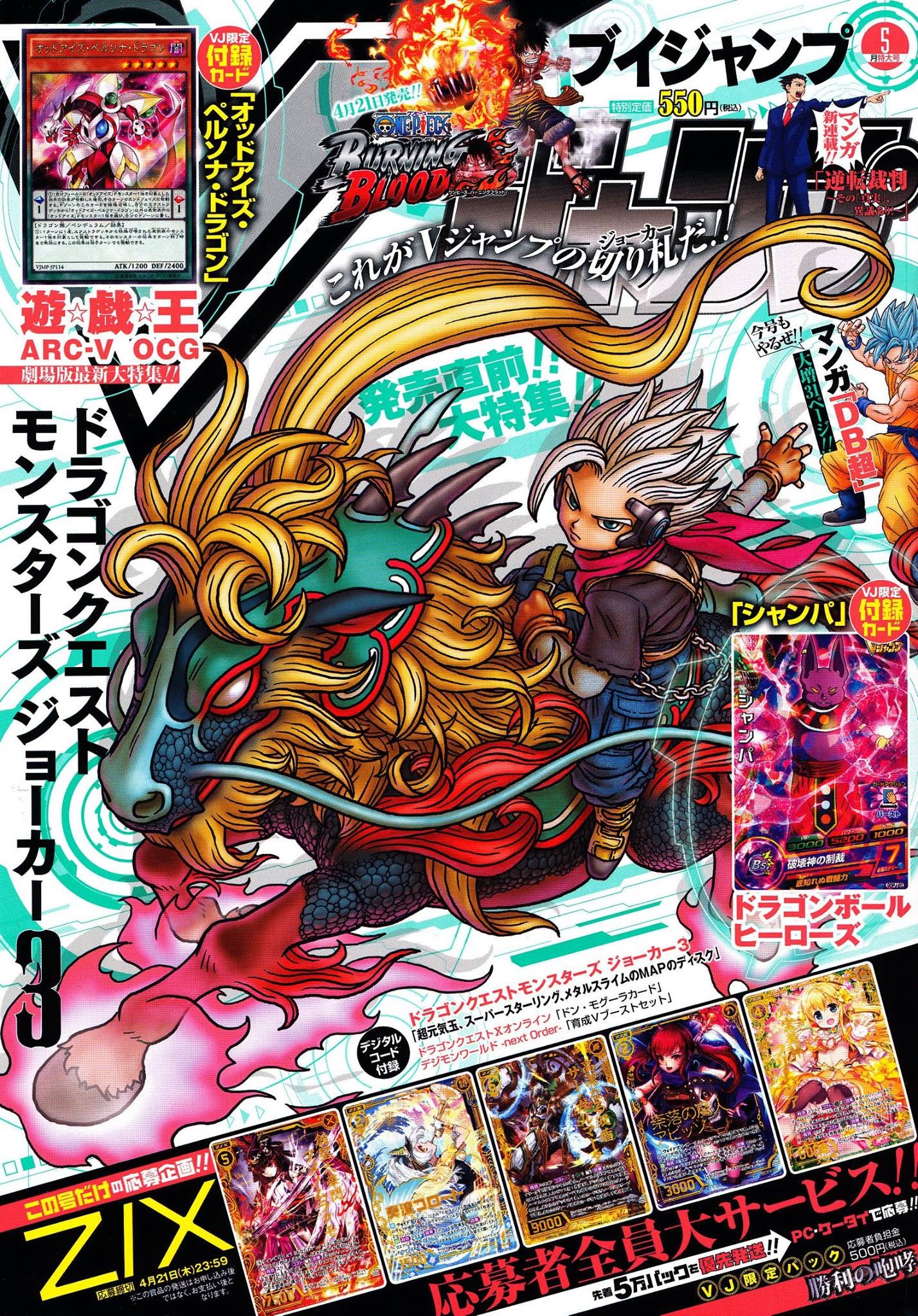 V Jump Mai 2016