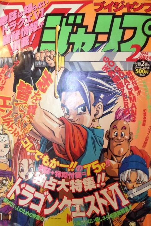V Jump Février 1996