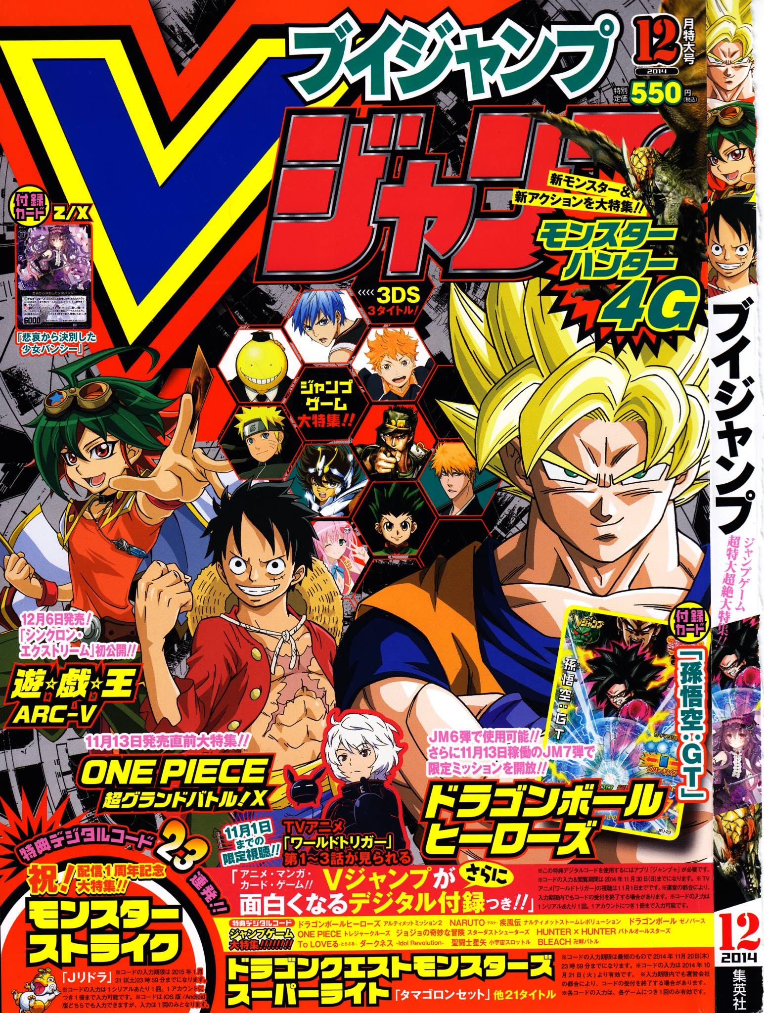 V Jump Décembre 2014