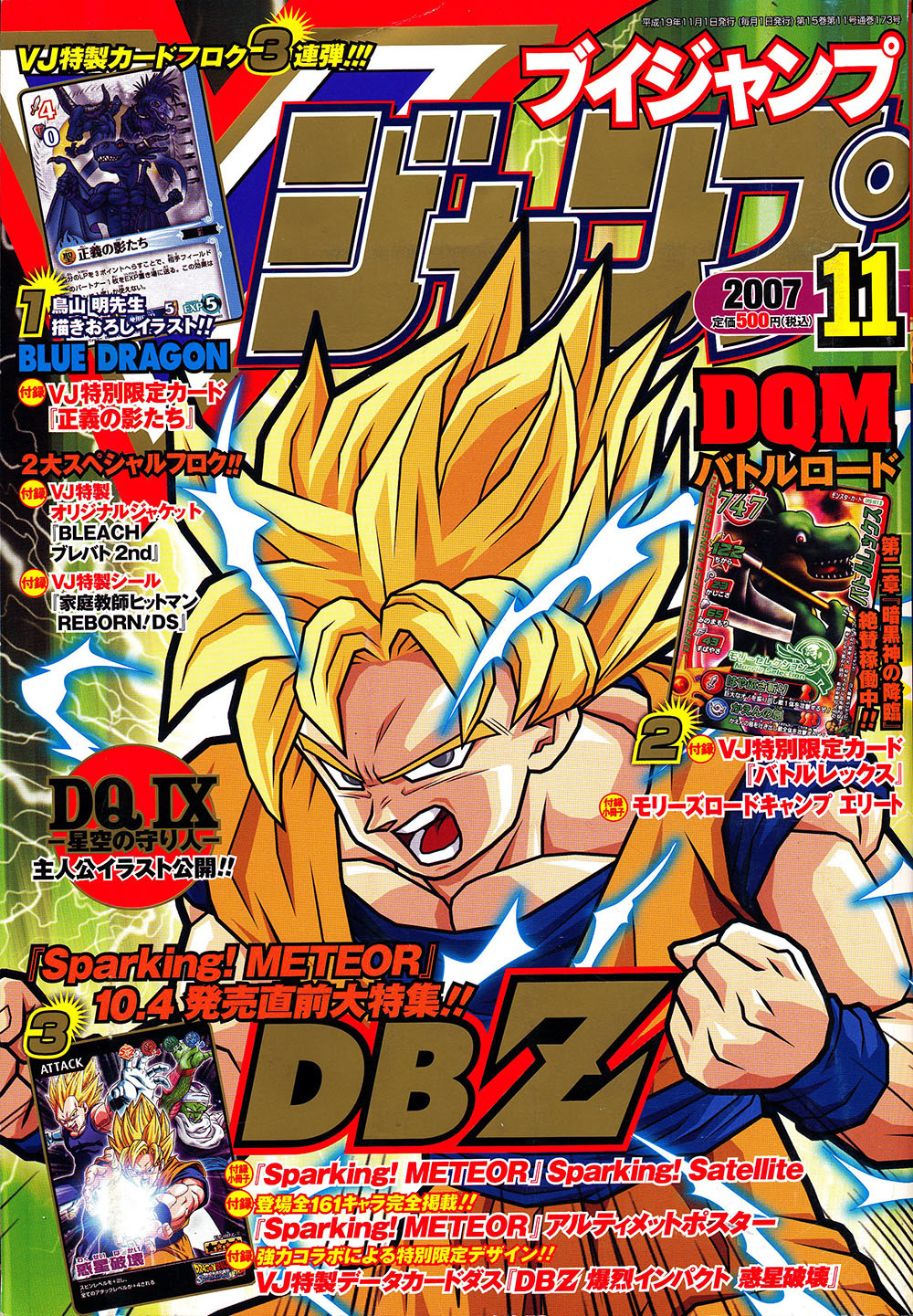 V Jump Novembre 2007