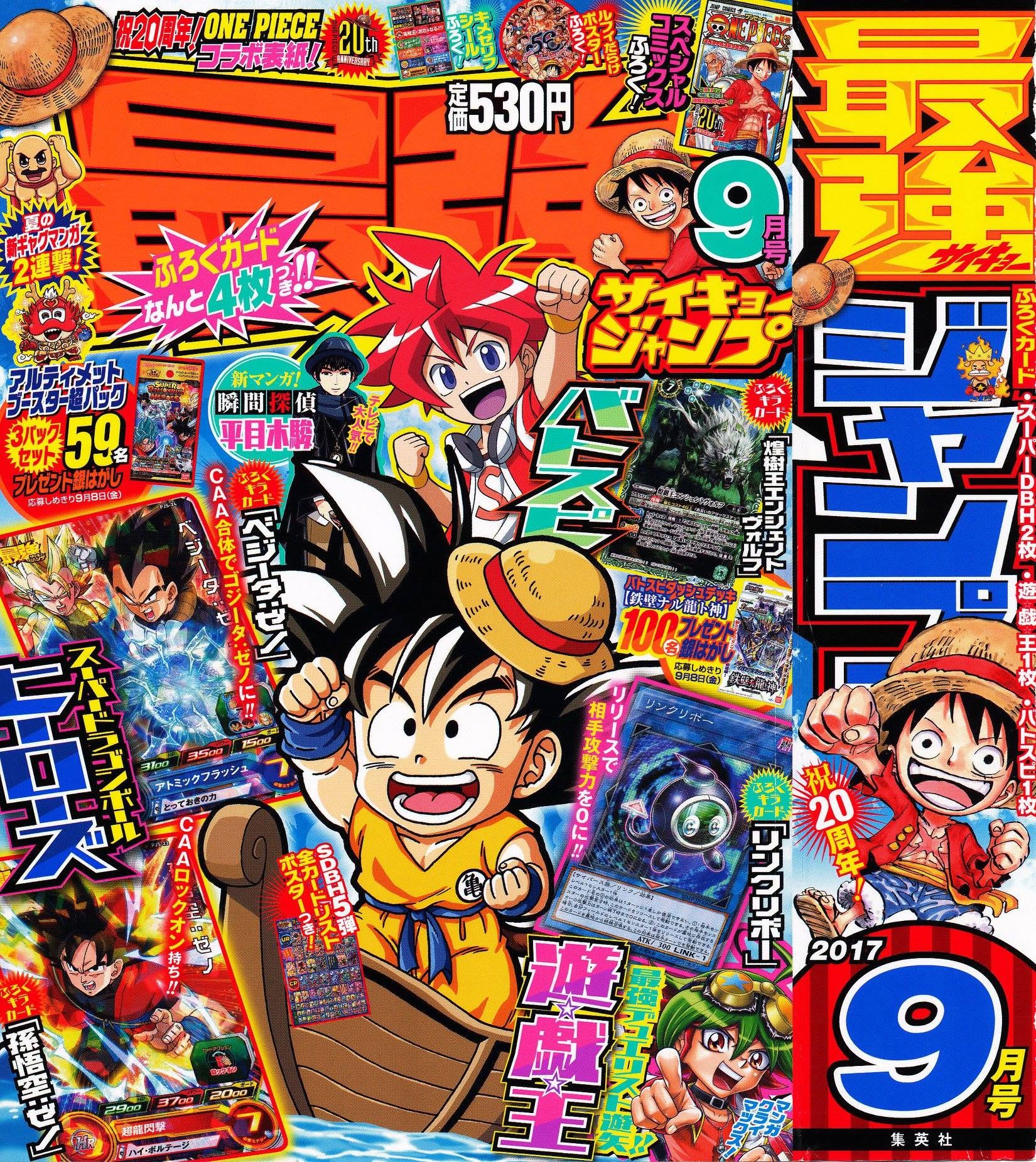 Saikyō Jump Septembre 2017