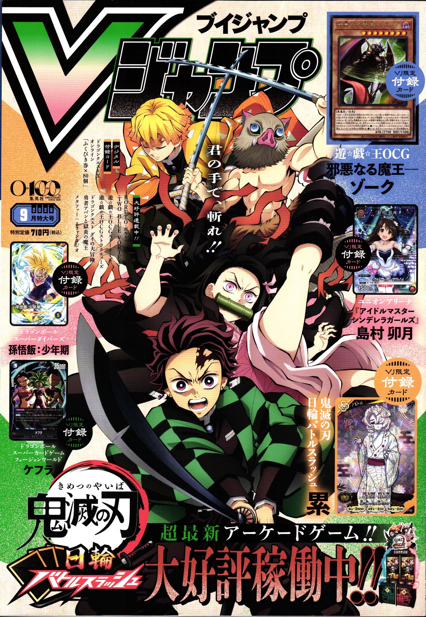 V Jump Septembre 2026