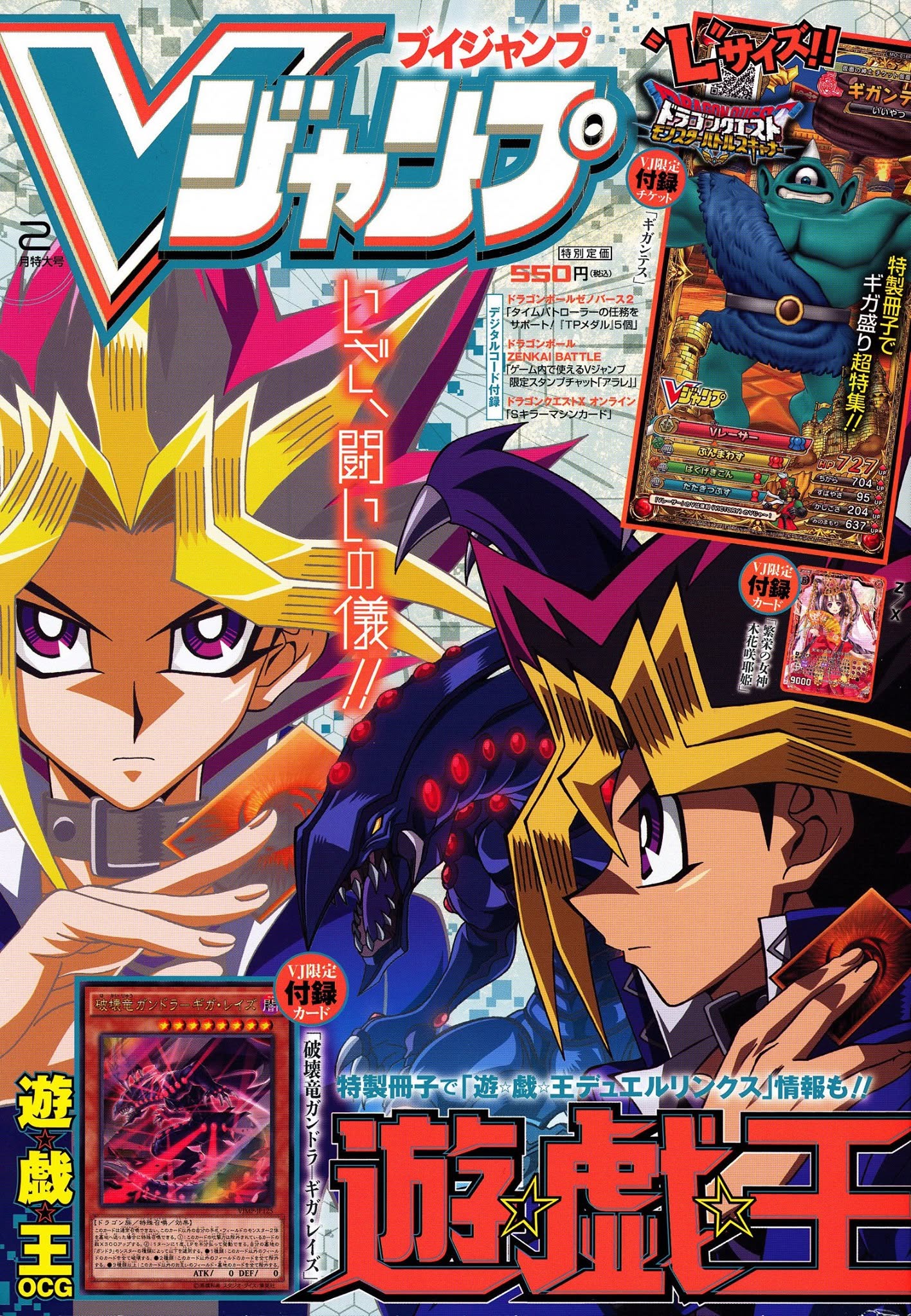 V Jump Février 2017