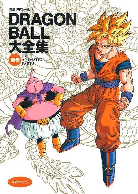 Dragon Ball Supplemental Daizenshuu: TV Animation Part 3