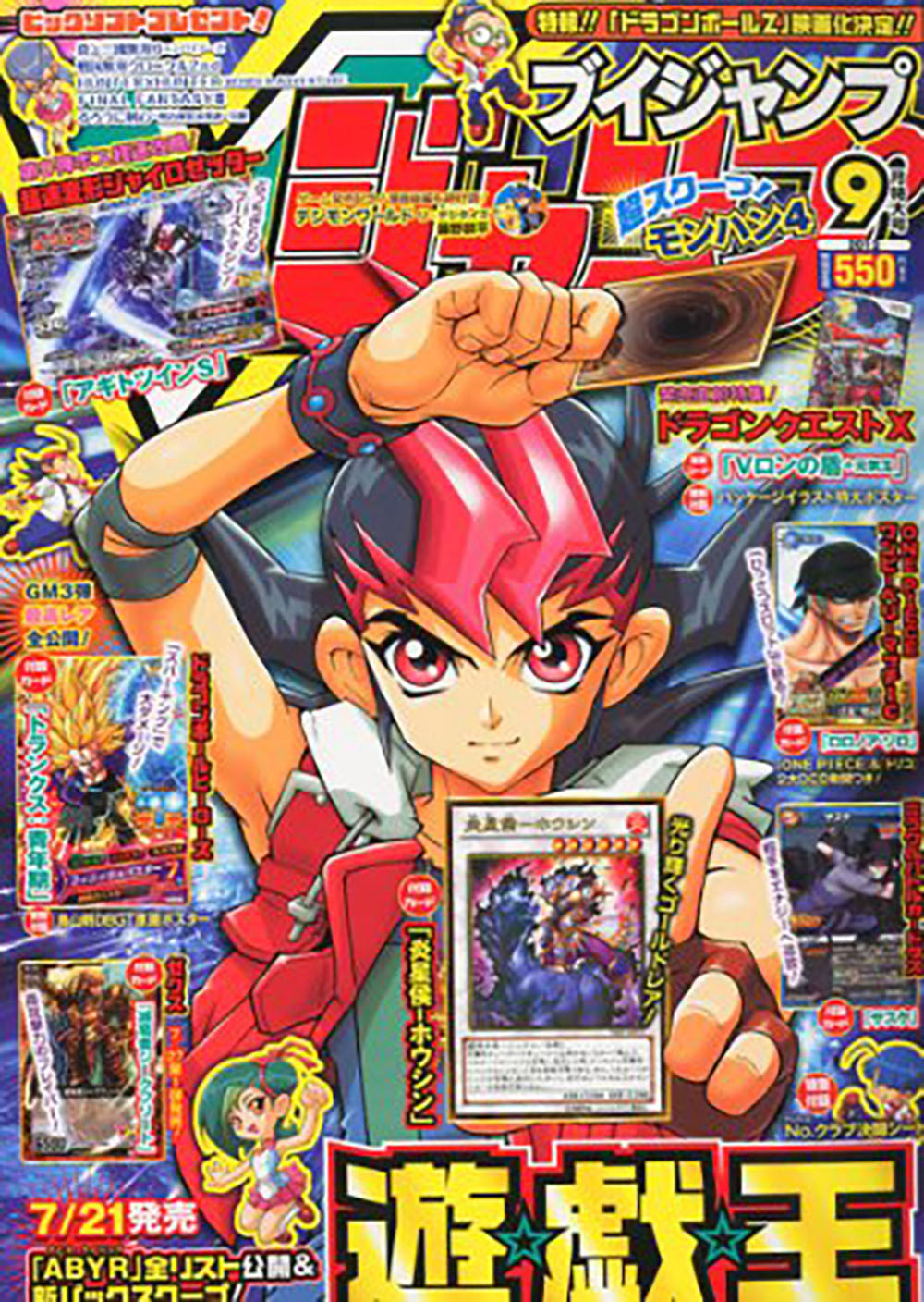 V Jump Septembre 2012