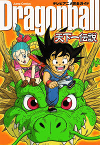 TV Anime Guide: Dragon Ball Tenka’ichi Densetsu