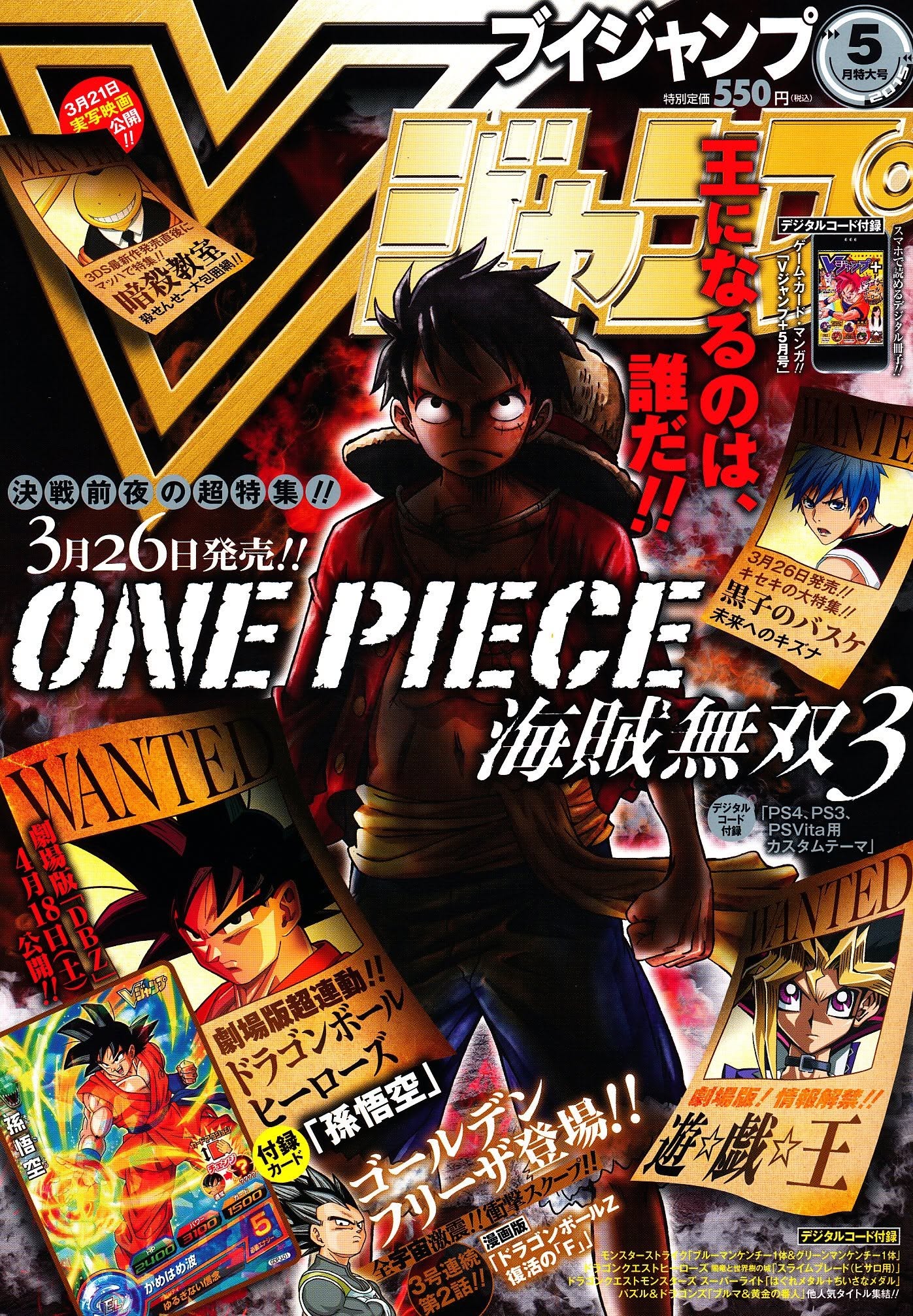 V Jump Mai 2015