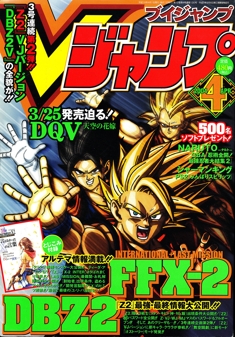 V Jump Avril 2004