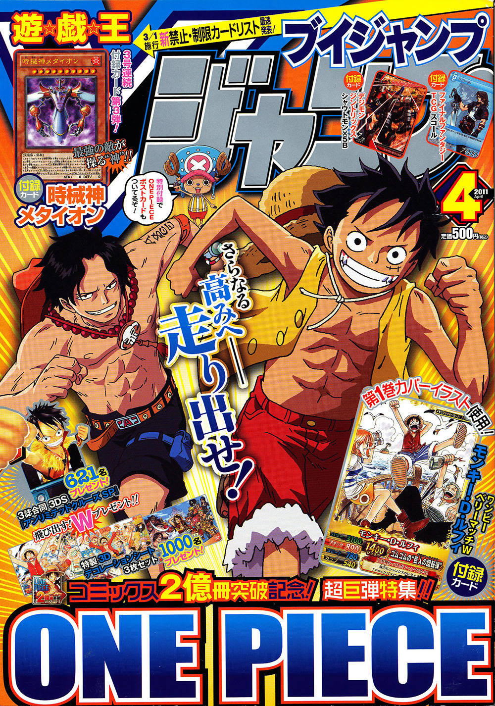 V Jump Avril 2011