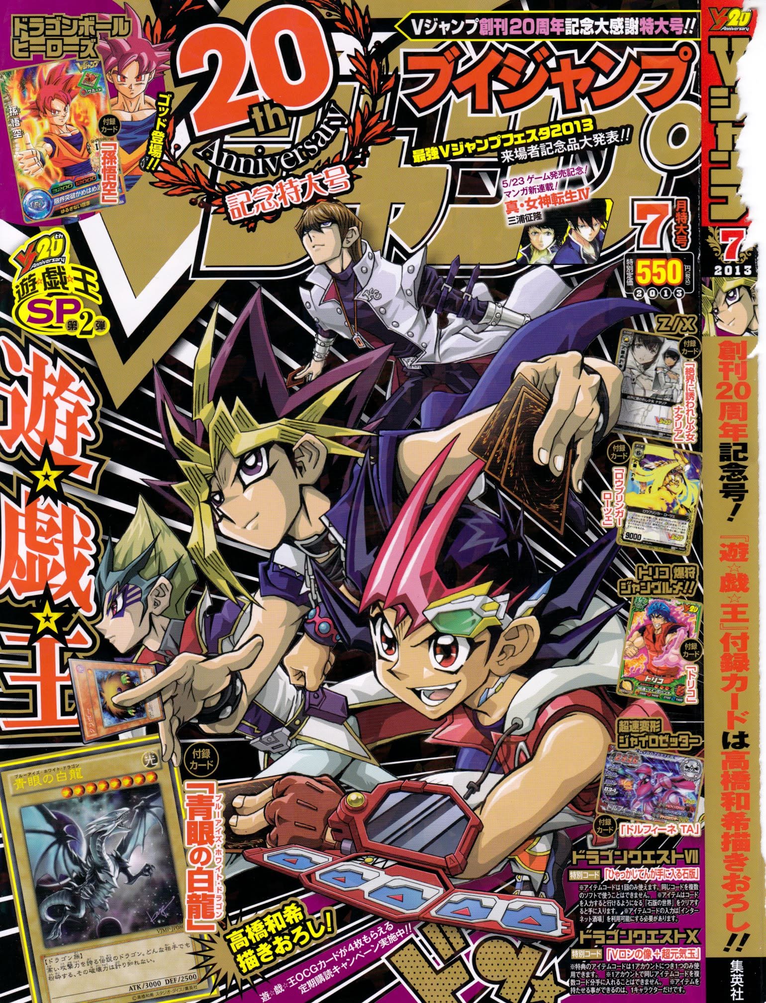 V Jump Juillet 2013