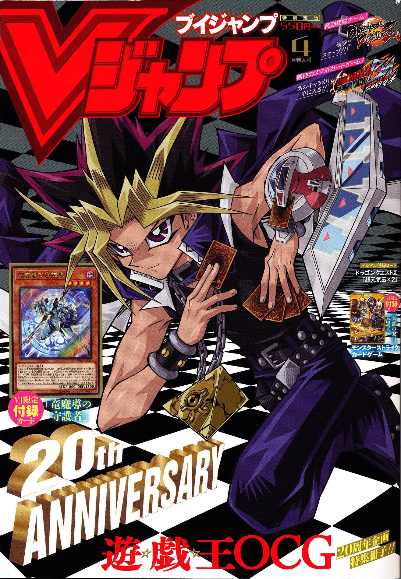 V Jump Avril 2018