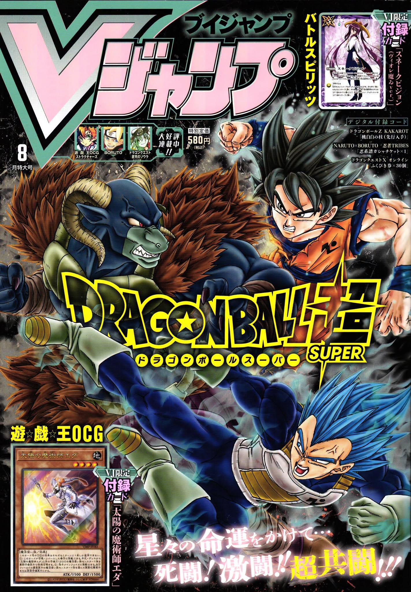 V JUMP AOÛT 2020