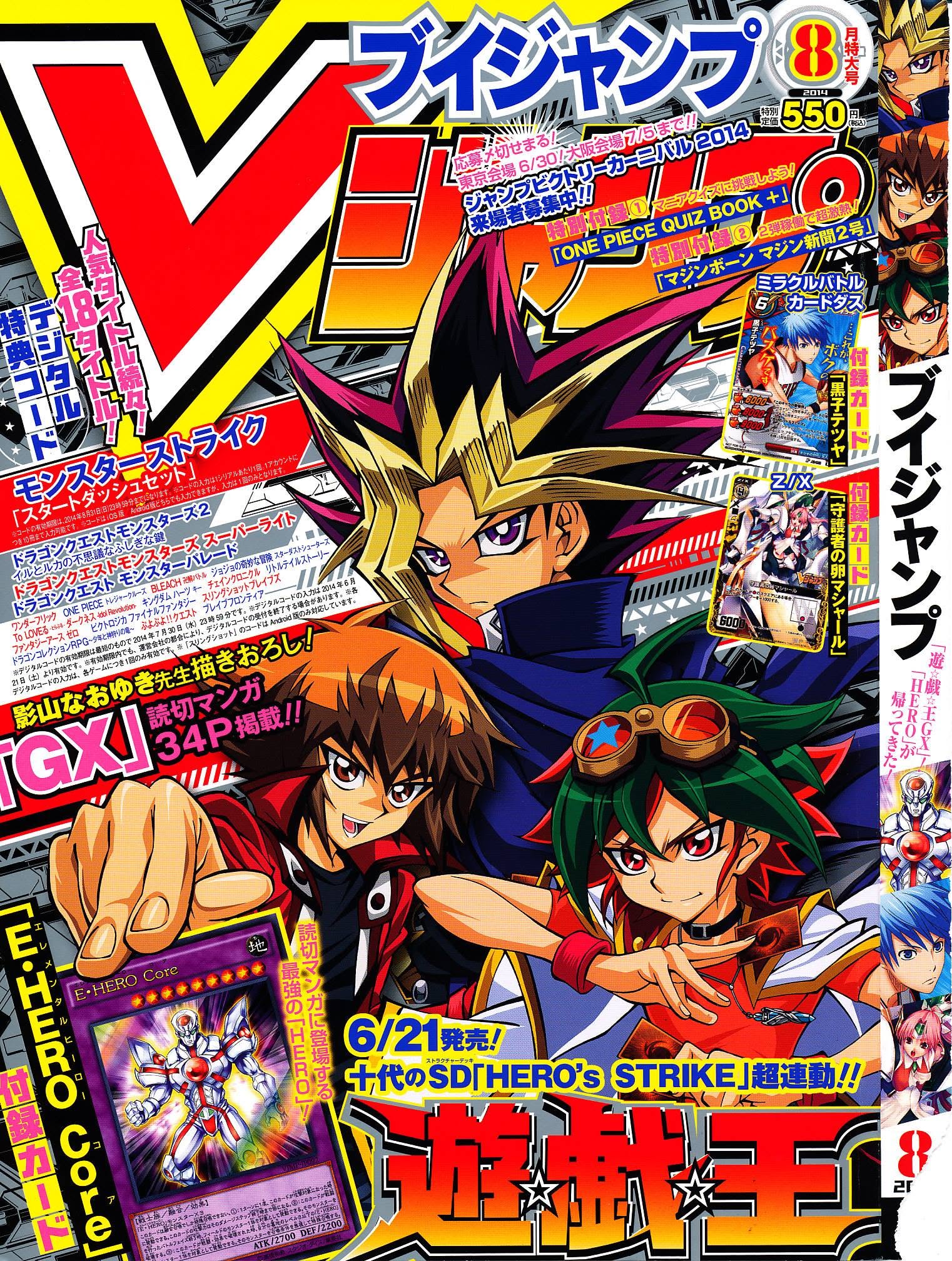 V Jump Août 2014