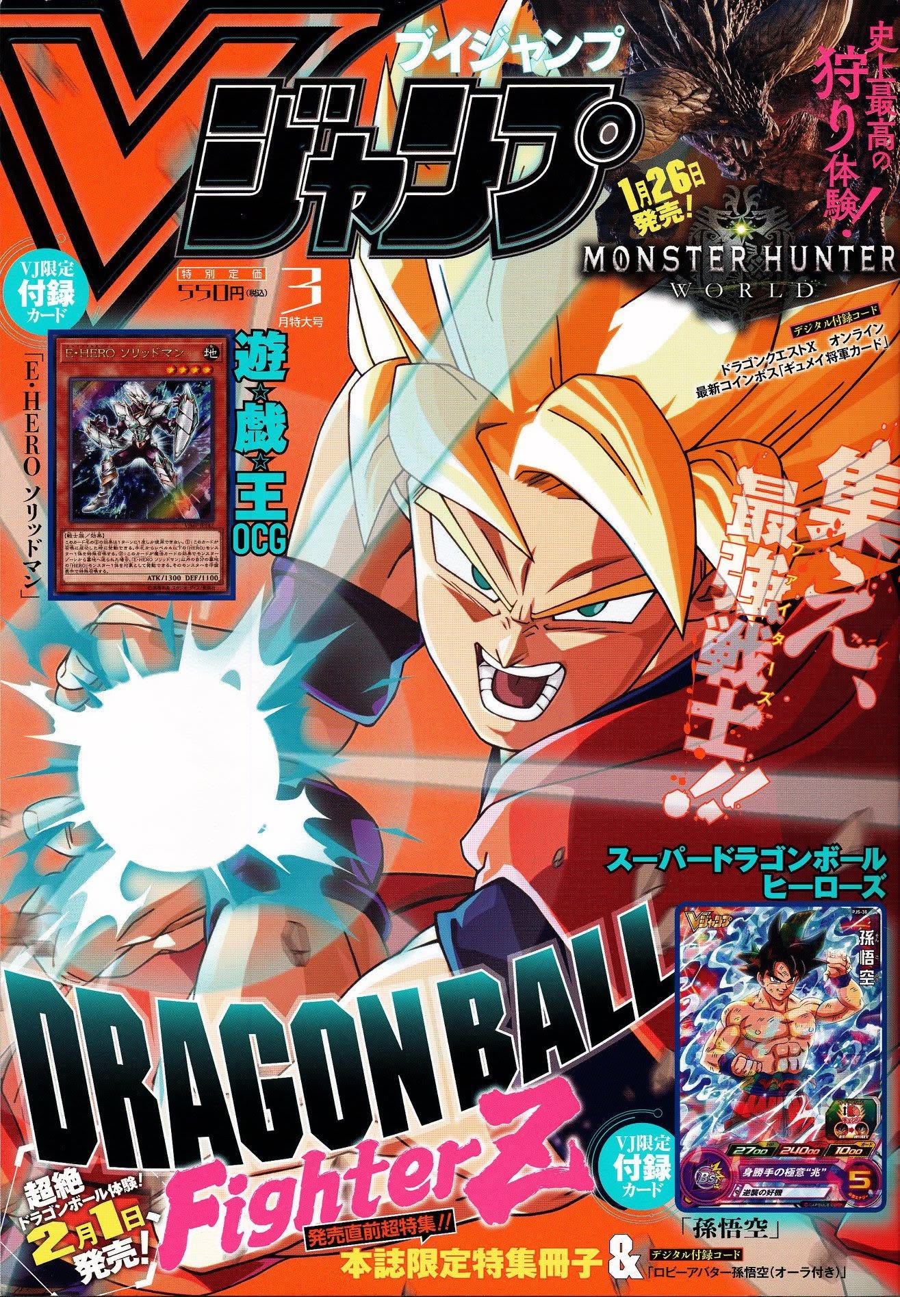 V Jump Mars 2018
