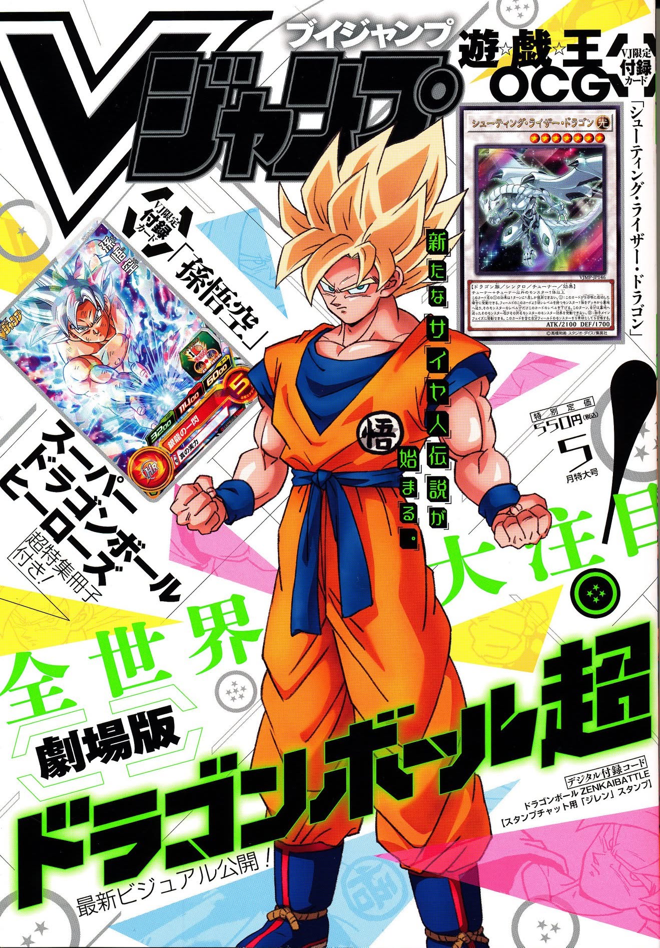 V Jump Mai 2018