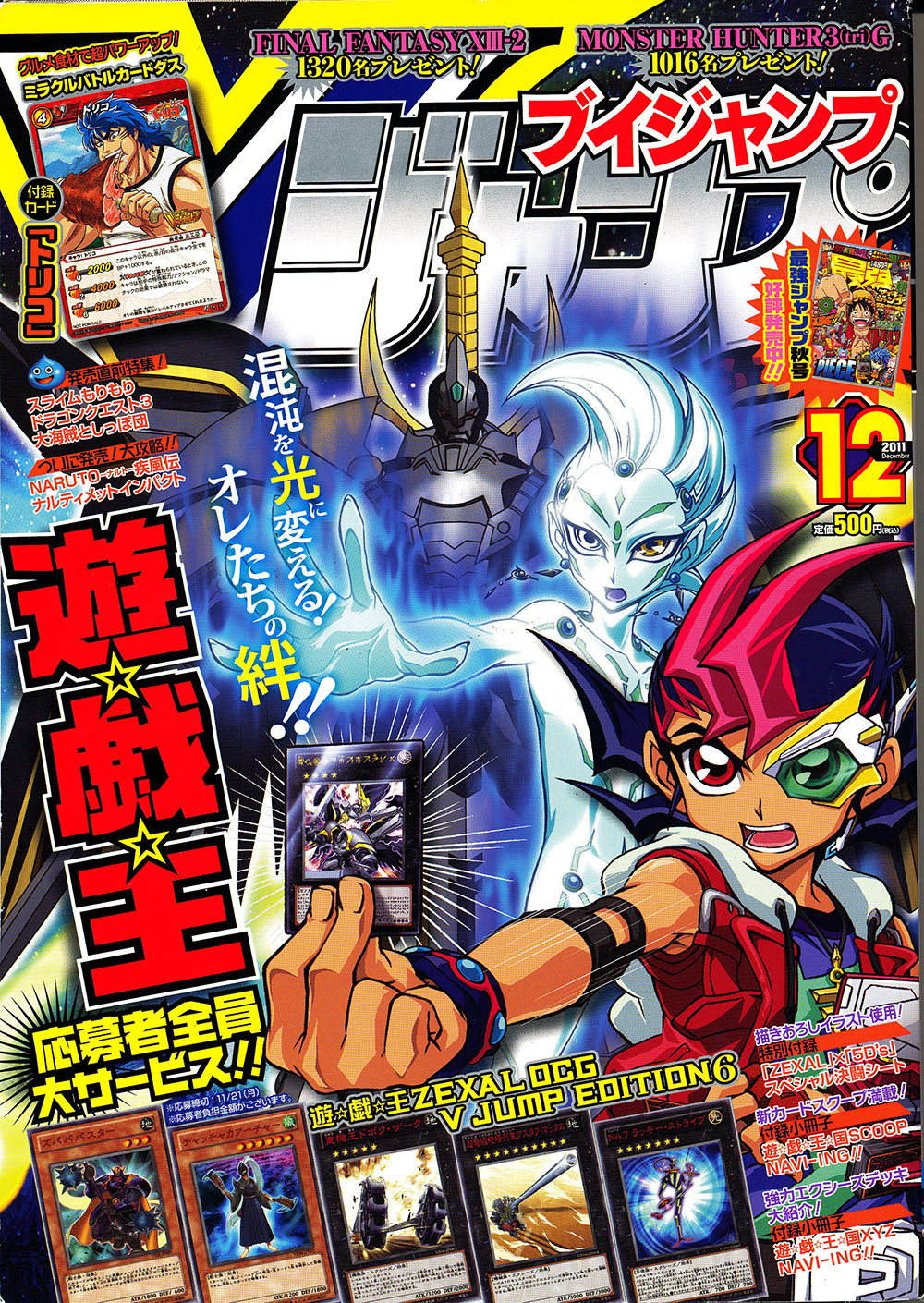 V Jump Décembre 2011