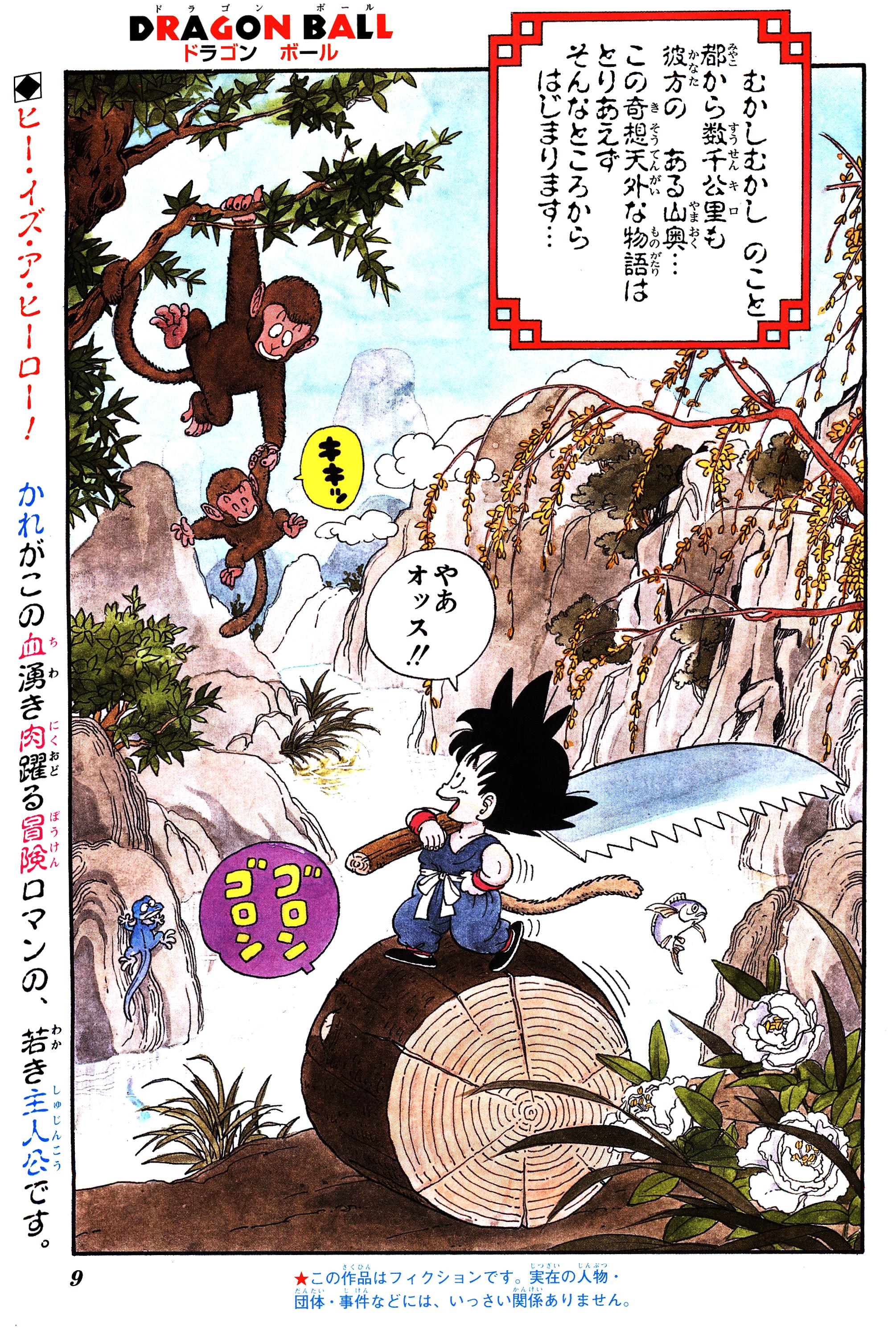 Chapitre 1 — Dragon Ball Sōshūhen Legend 1 — Quête des Dragon Balls — page 3