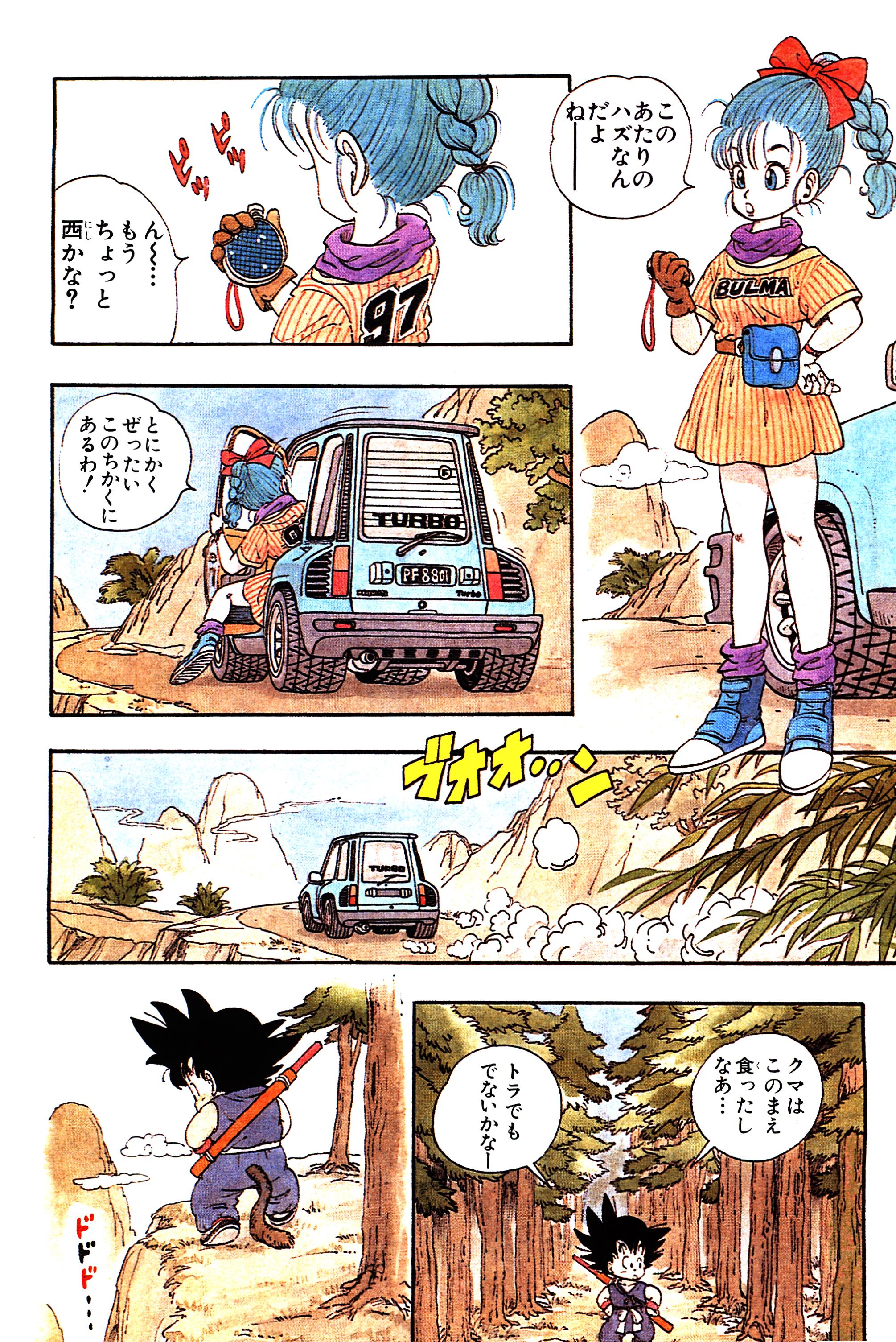 Chapitre 1 — Dragon Ball Sōshūhen Legend 1 — Quête des Dragon Balls — page 8
