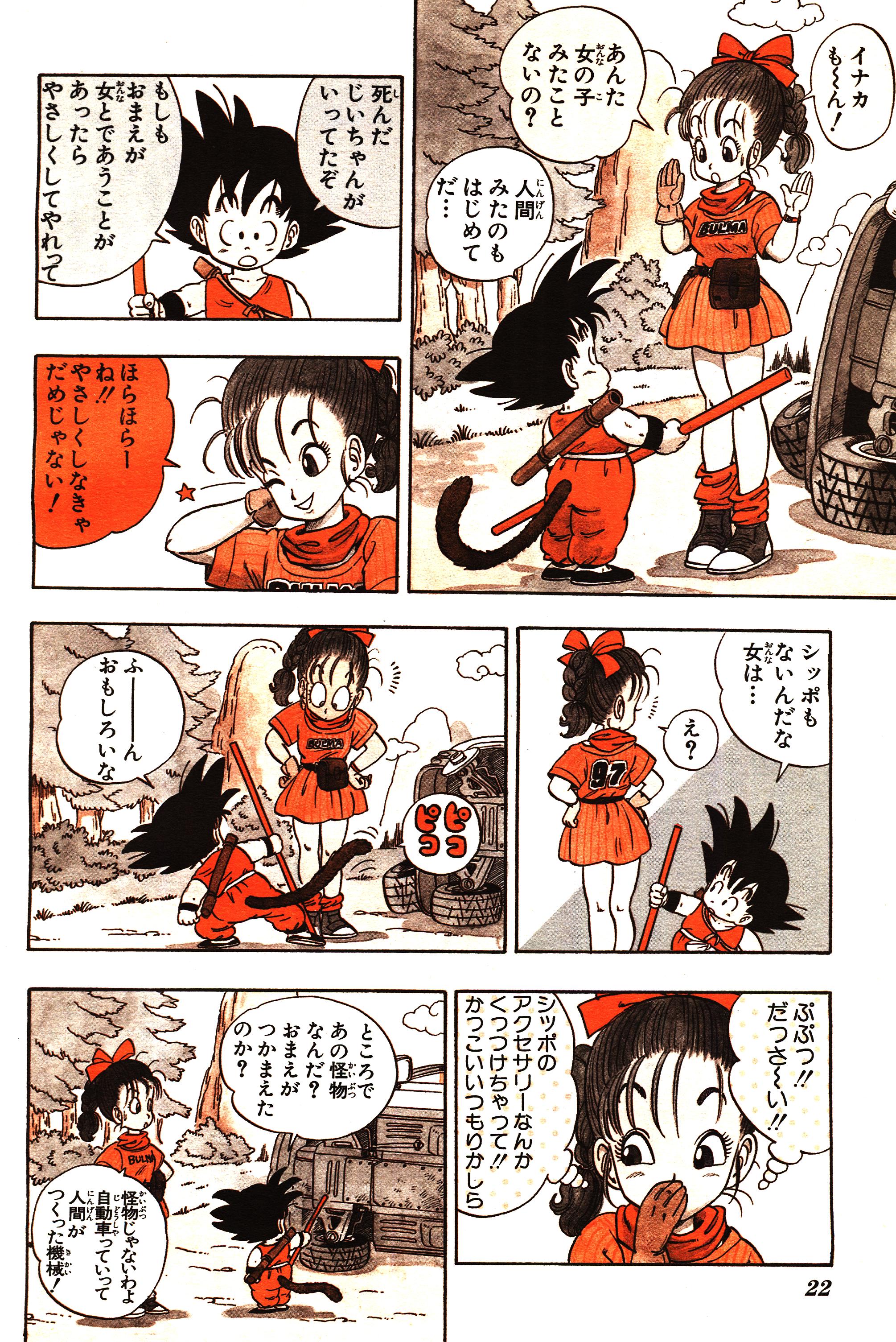 Chapitre 1 — Dragon Ball Sōshūhen Legend 1 — Quête des Dragon Balls — page 16