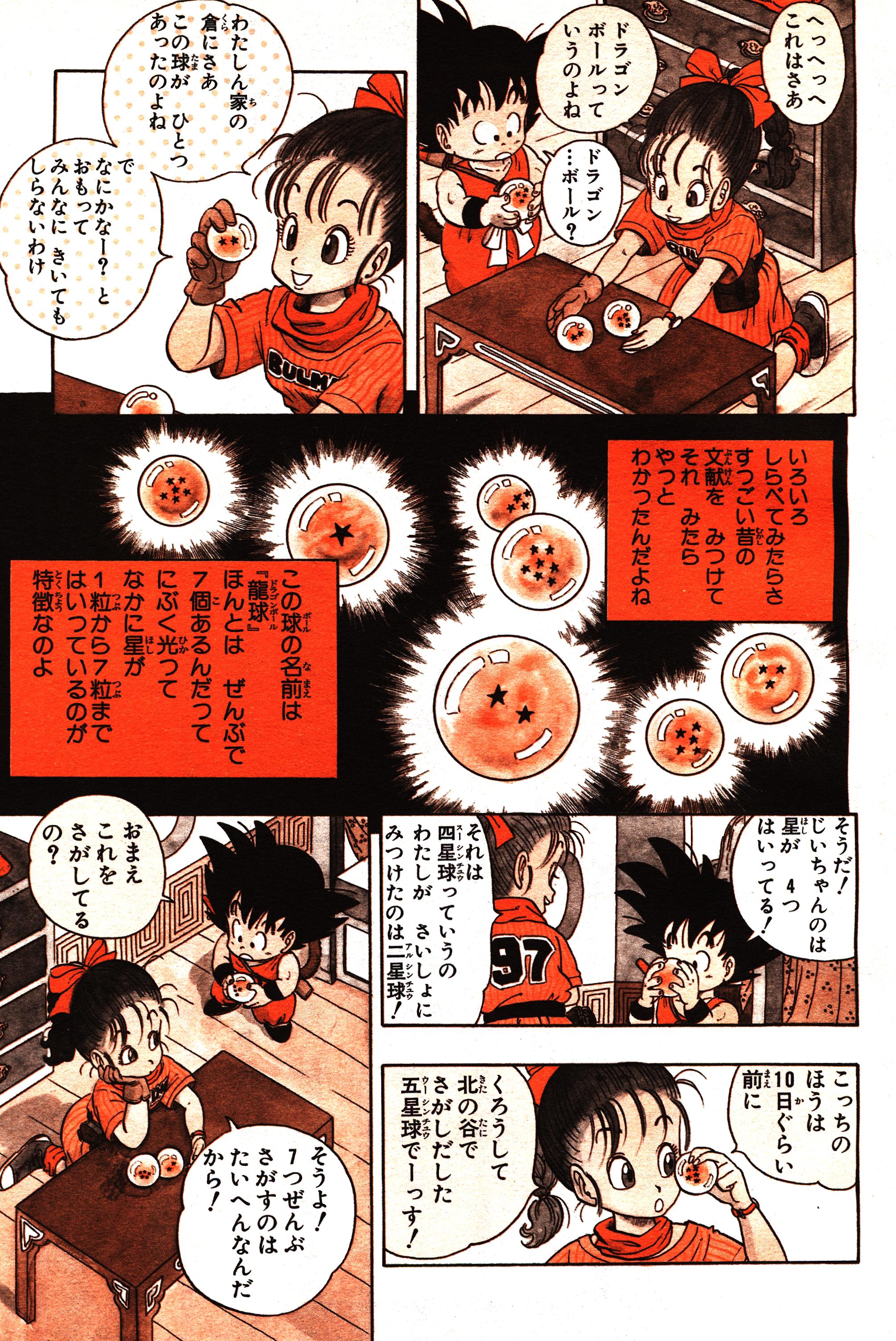 Chapitre 1 — Dragon Ball Sōshūhen Legend 1 — Quête des Dragon Balls — page 19