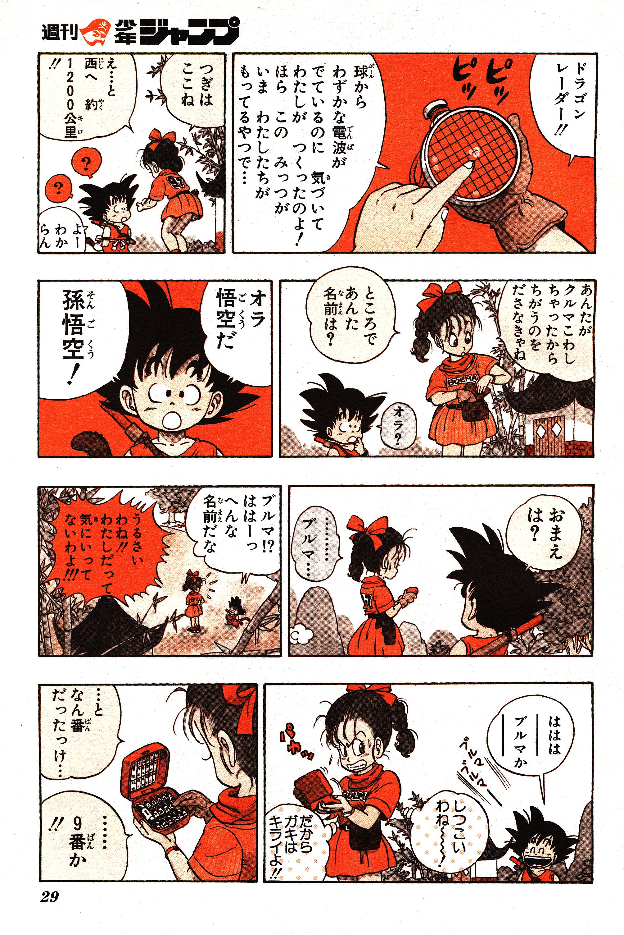 Chapitre 1 — Dragon Ball Sōshūhen Legend 1 — Quête des Dragon Balls — page 23