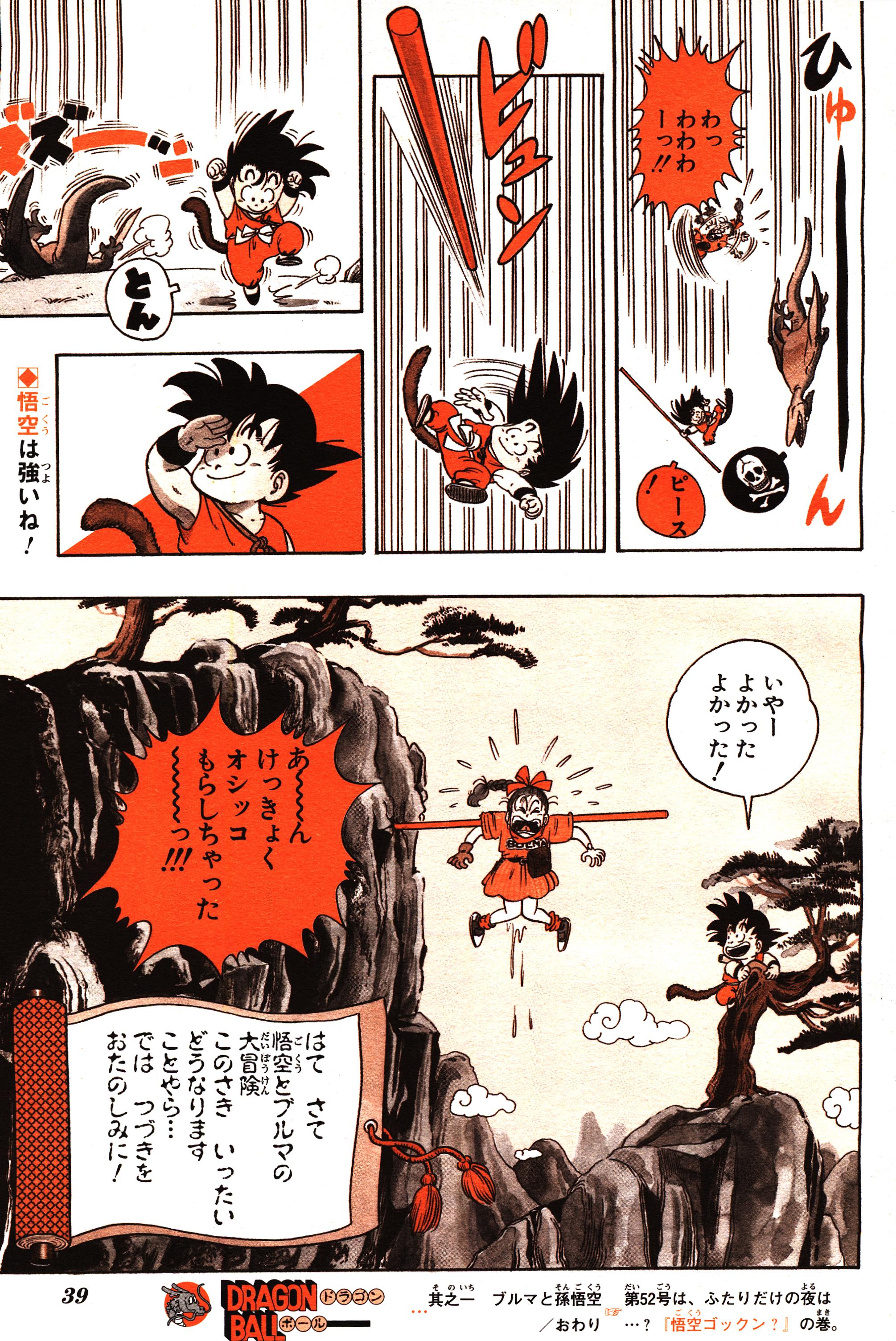Chapitre 1 — Dragon Ball Sōshūhen Legend 1 — Quête des Dragon Balls — page 33