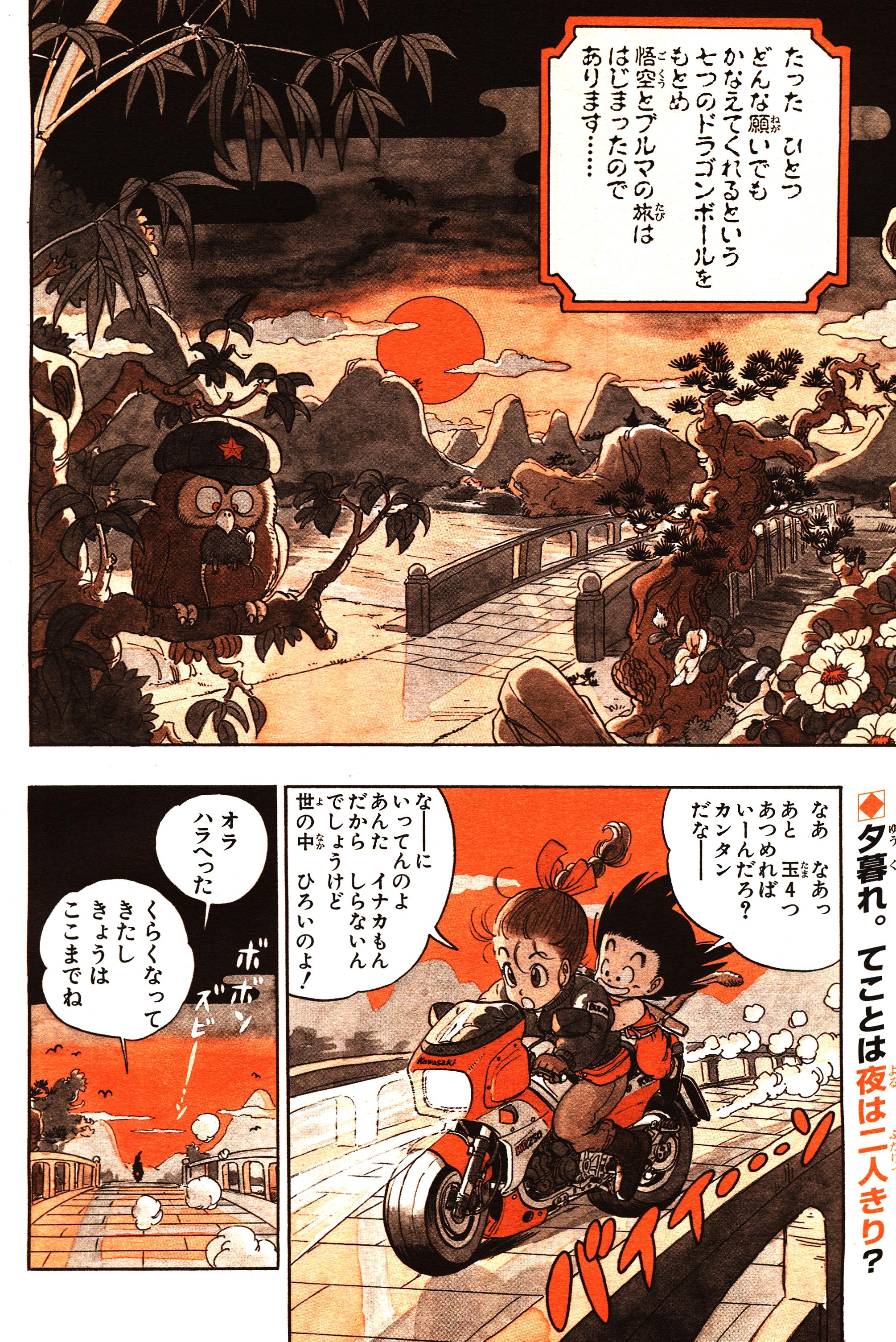 Chapitre 1 — Dragon Ball Sōshūhen Legend 1 — Quête des Dragon Balls — page 36