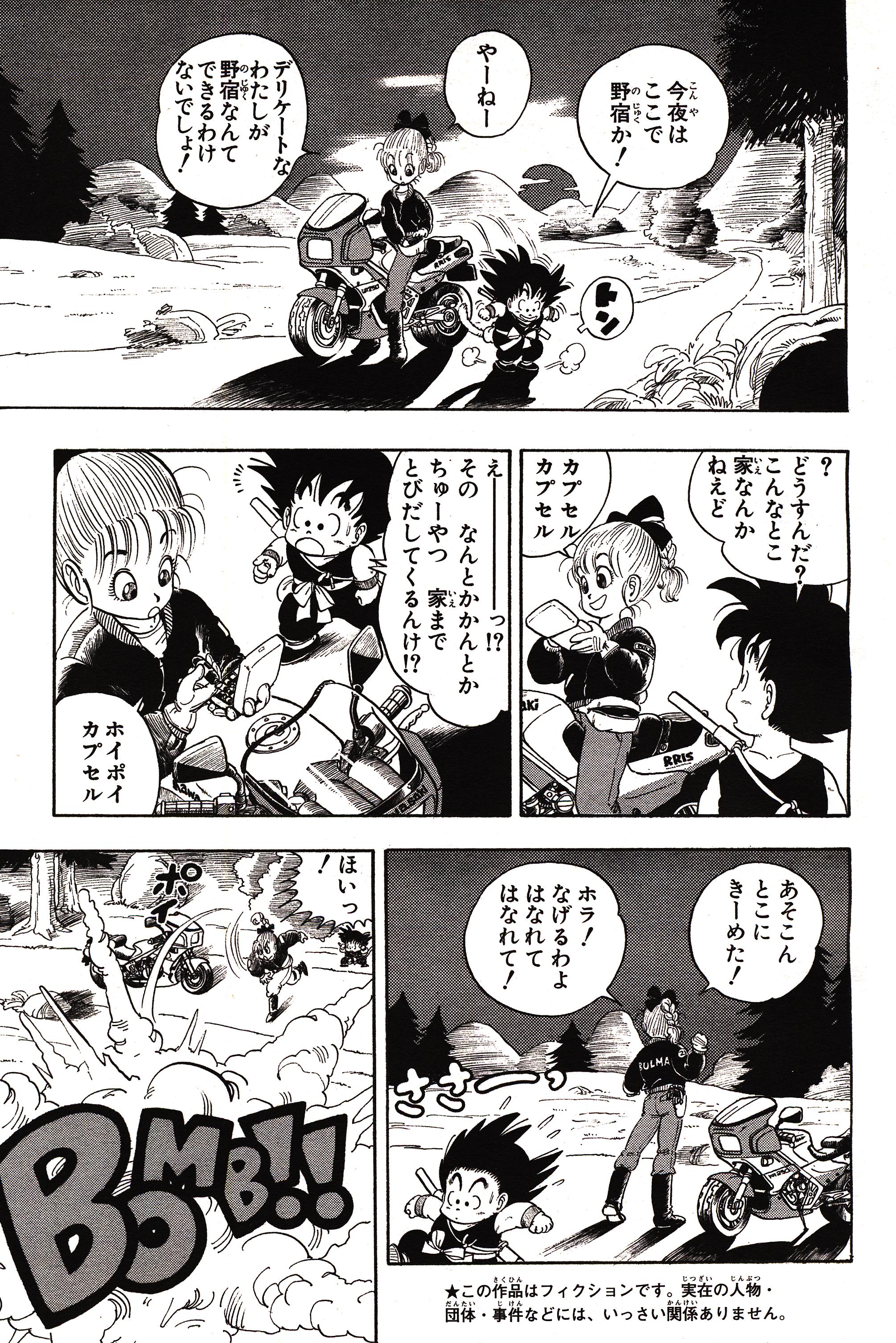 Chapitre 1 — Dragon Ball Sōshūhen Legend 1 — Quête des Dragon Balls — page 37