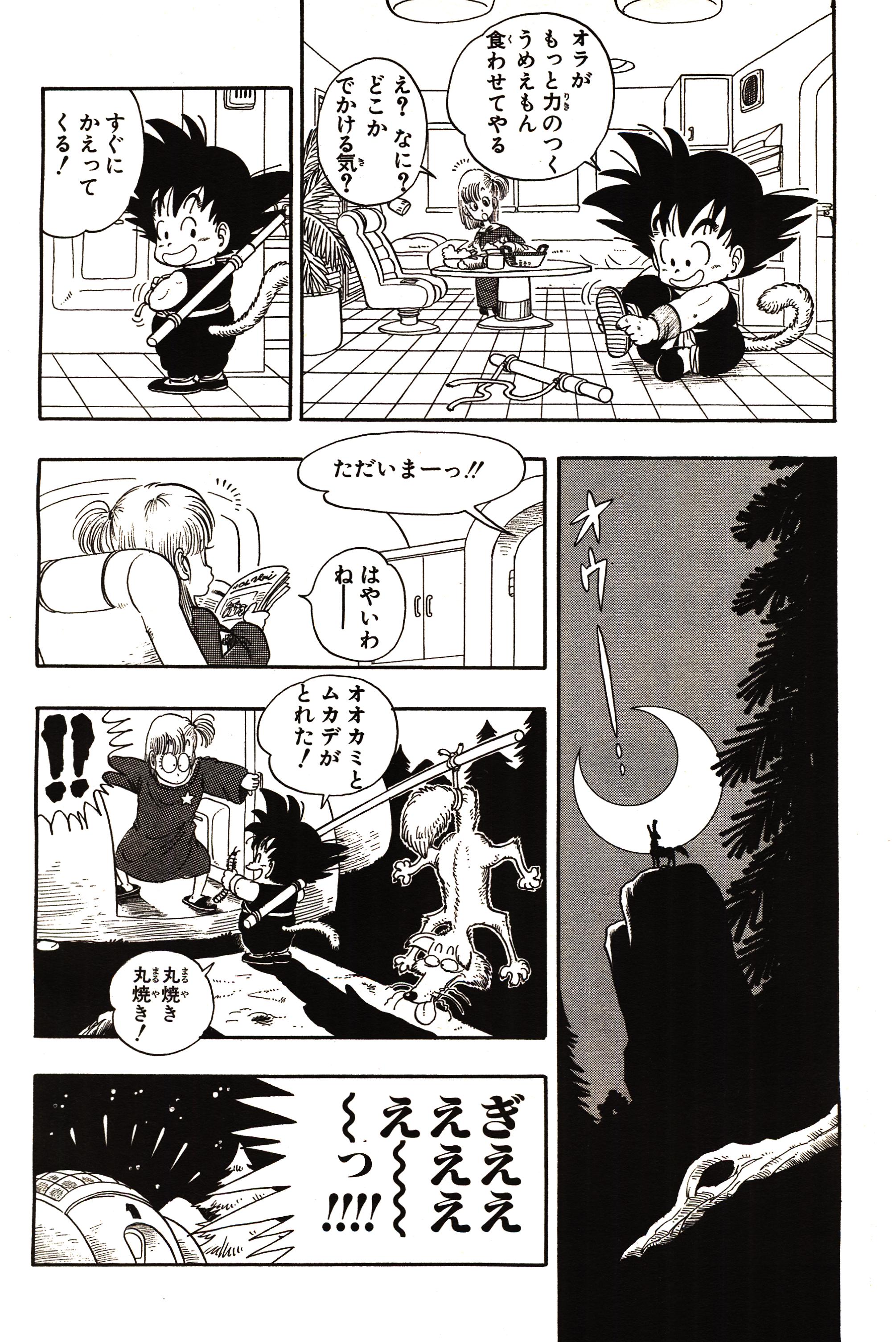 Chapitre 1 — Dragon Ball Sōshūhen Legend 1 — Quête des Dragon Balls — page 44
