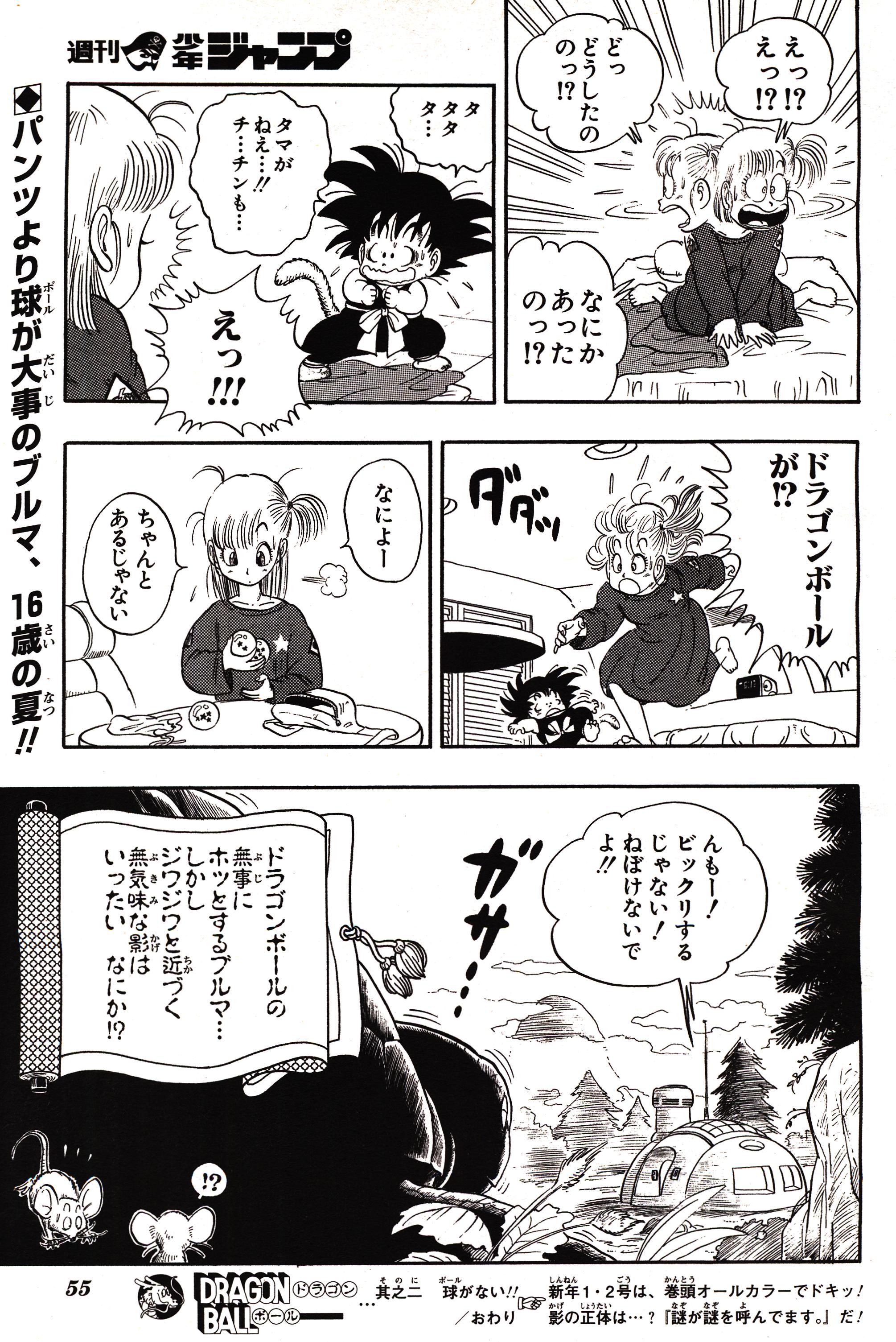 Chapitre 1 — Dragon Ball Sōshūhen Legend 1 — Quête des Dragon Balls — page 49