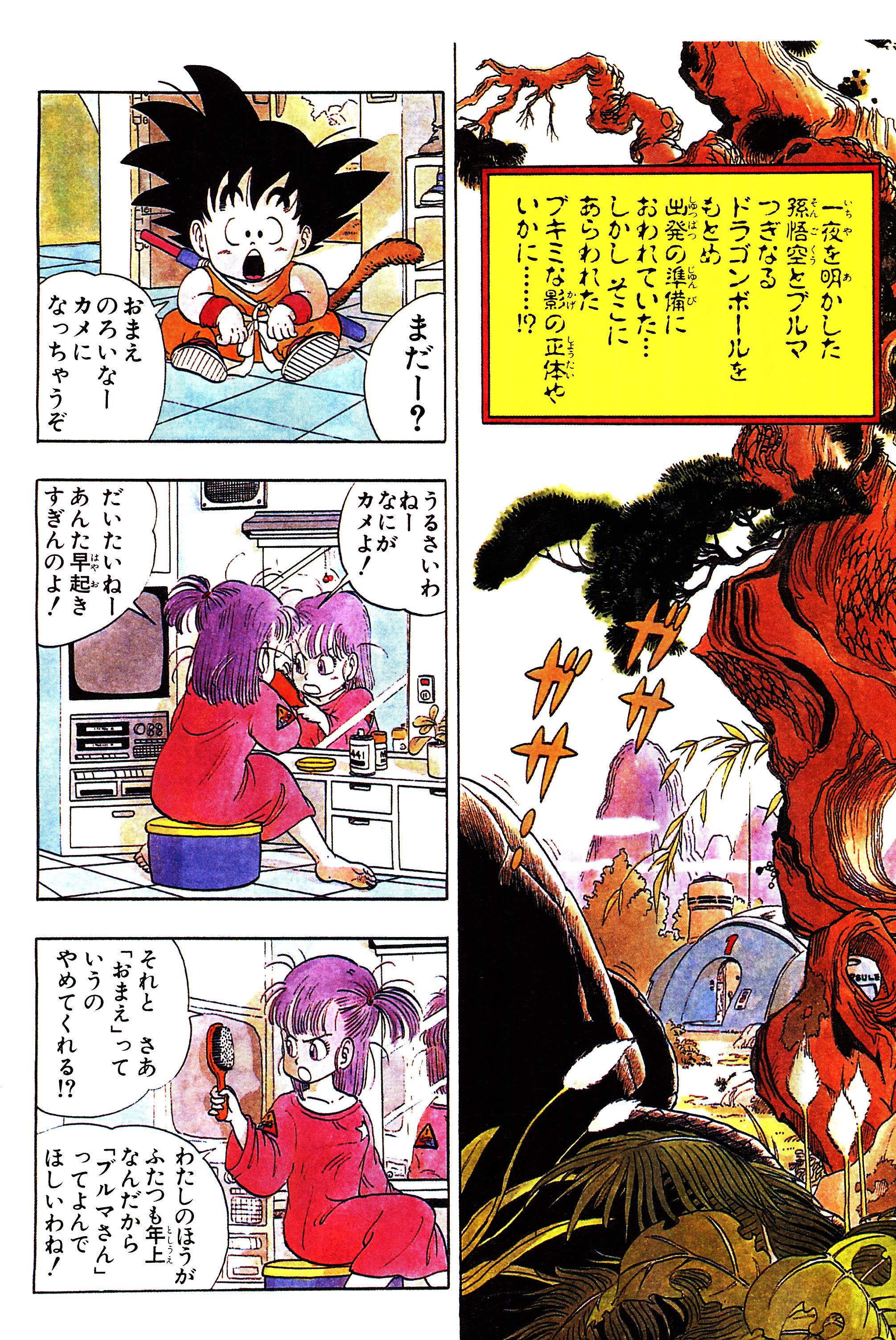 Chapitre 1 — Dragon Ball Sōshūhen Legend 1 — Quête des Dragon Balls — page 52