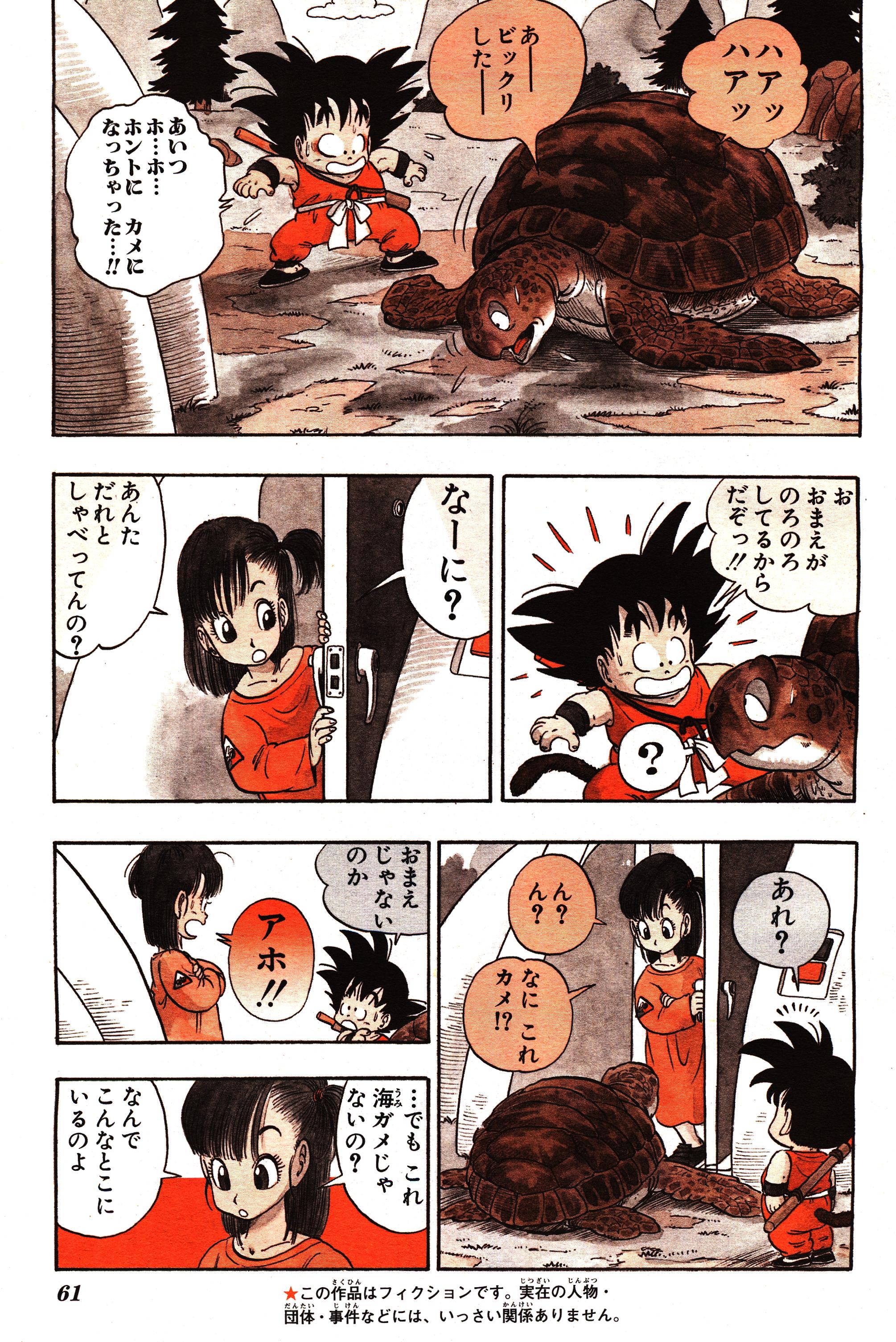 Chapitre 1 — Dragon Ball Sōshūhen Legend 1 — Quête des Dragon Balls — page 55