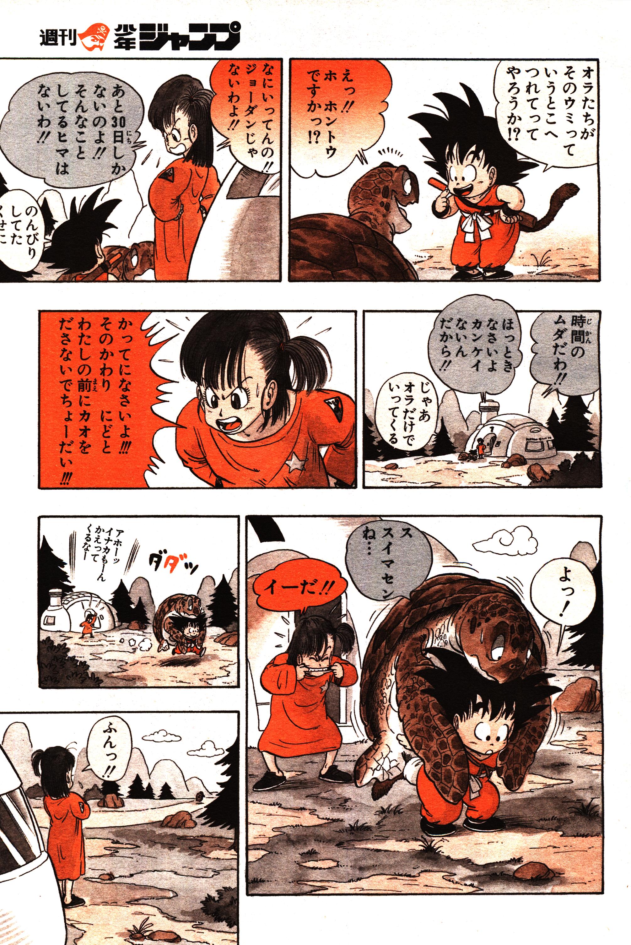 Chapitre 1 — Dragon Ball Sōshūhen Legend 1 — Quête des Dragon Balls — page 57