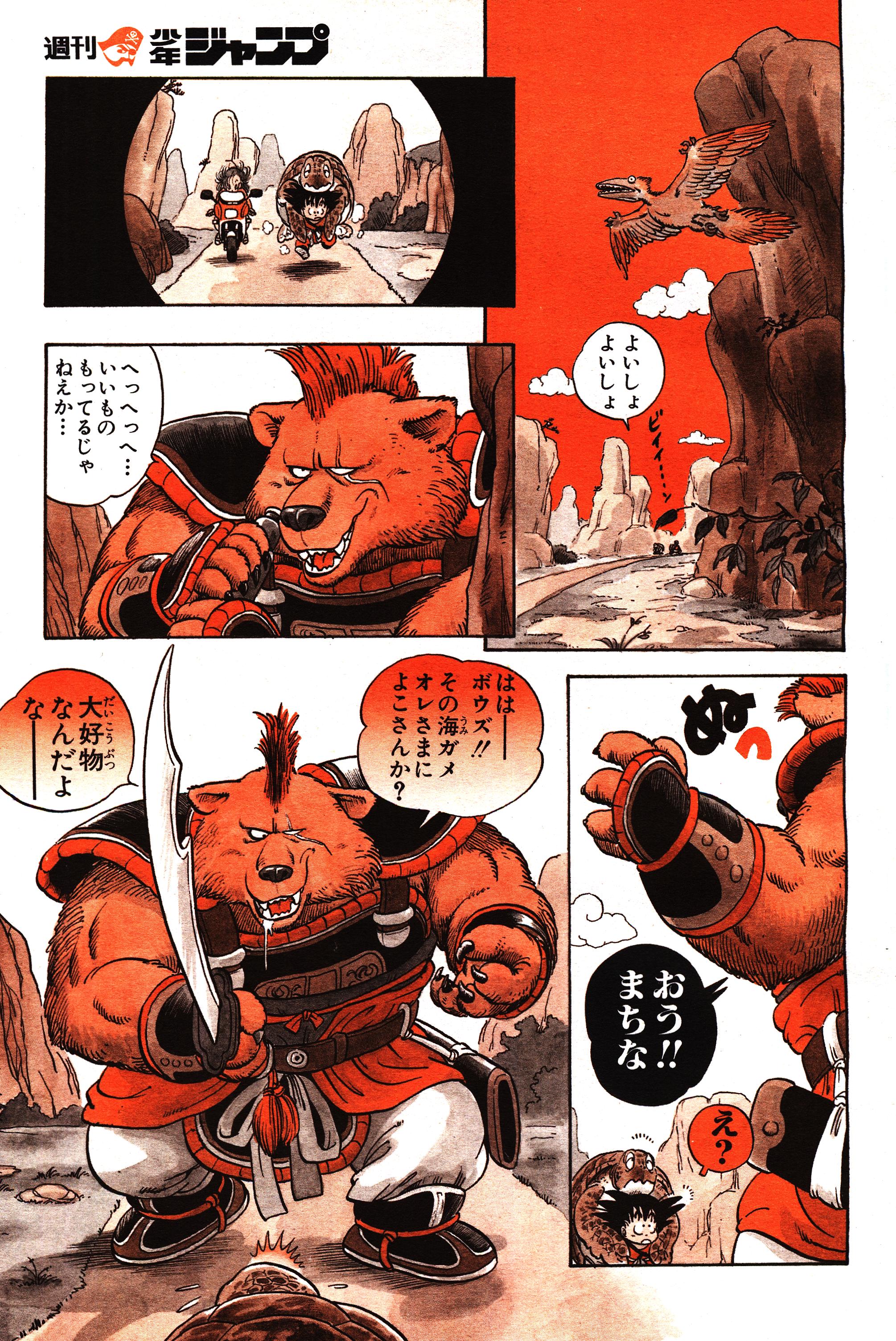 Chapitre 1 — Dragon Ball Sōshūhen Legend 1 — Quête des Dragon Balls — page 59