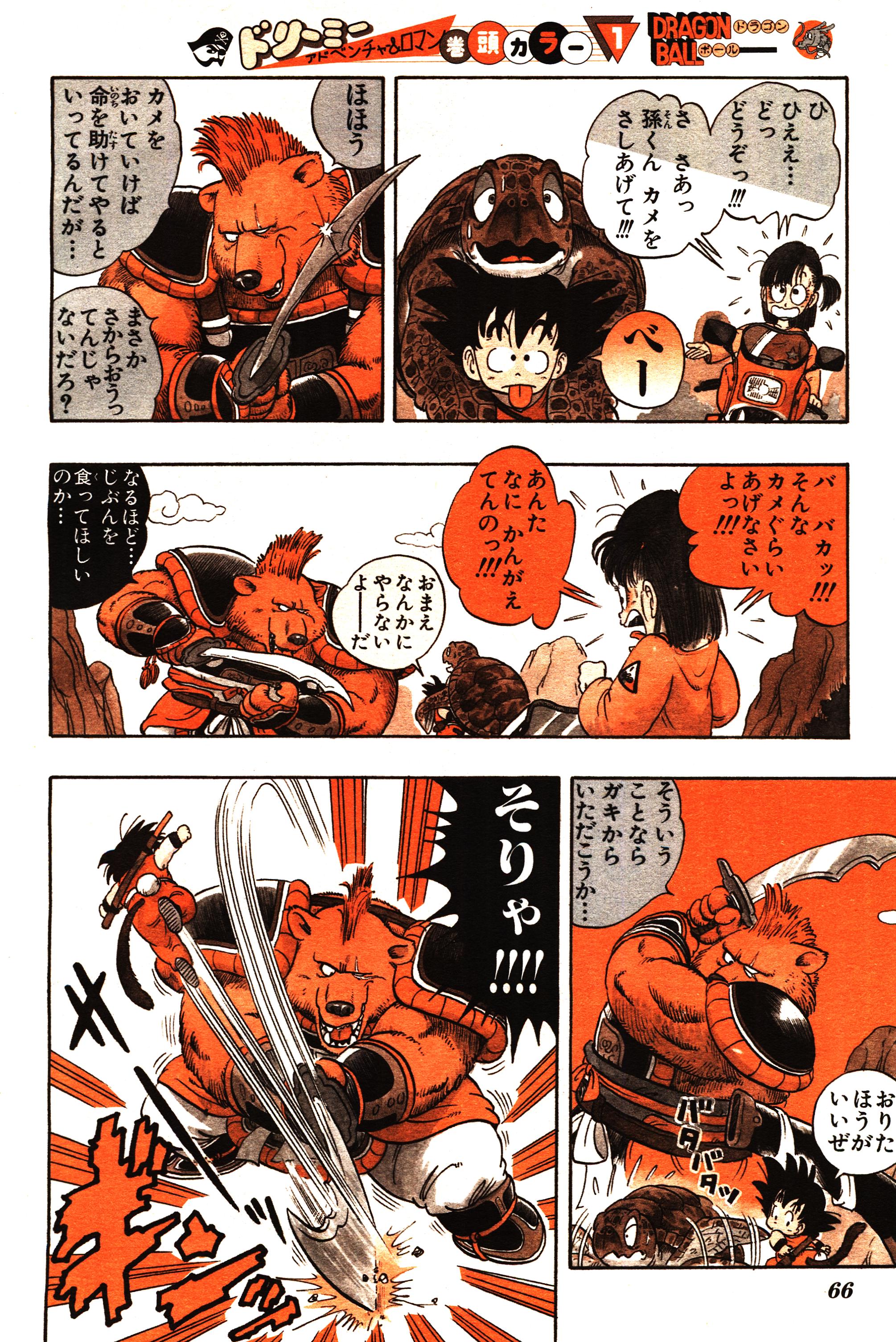 Chapitre 1 — Dragon Ball Sōshūhen Legend 1 — Quête des Dragon Balls — page 60