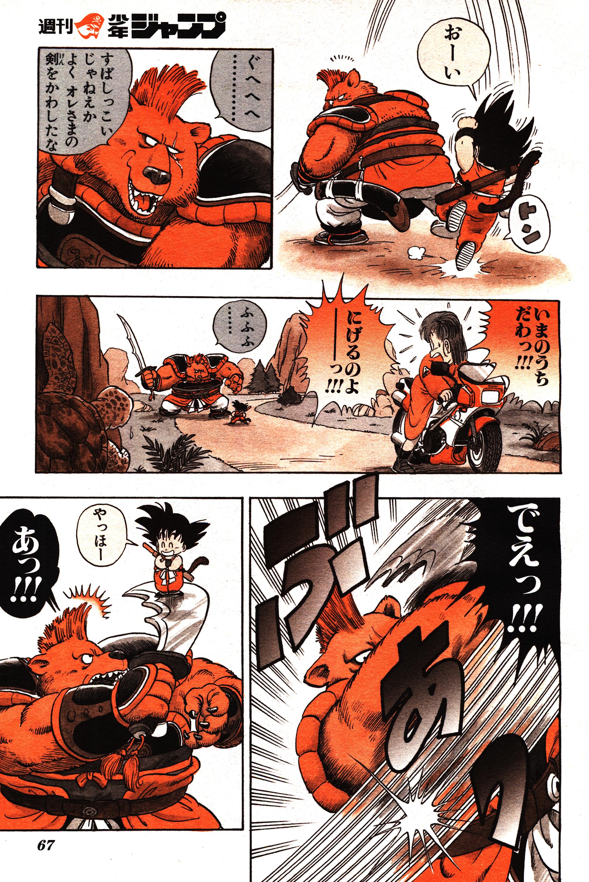 Chapitre 1 — Dragon Ball Sōshūhen Legend 1 — Quête des Dragon Balls — page 61