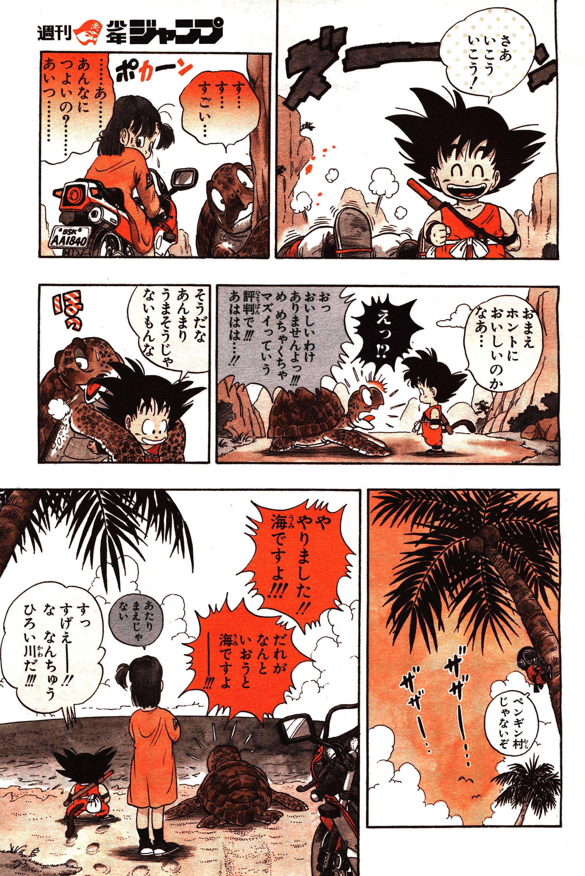 Chapitre 1 — Dragon Ball Sōshūhen Legend 1 — Quête des Dragon Balls — page 63