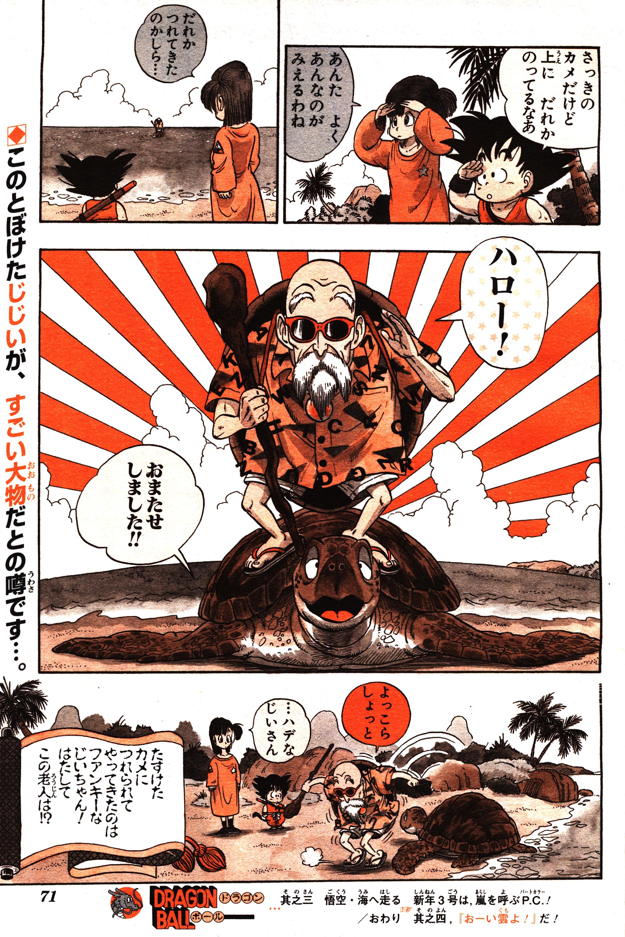 Chapitre 1 — Dragon Ball Sōshūhen Legend 1 — Quête des Dragon Balls — page 65
