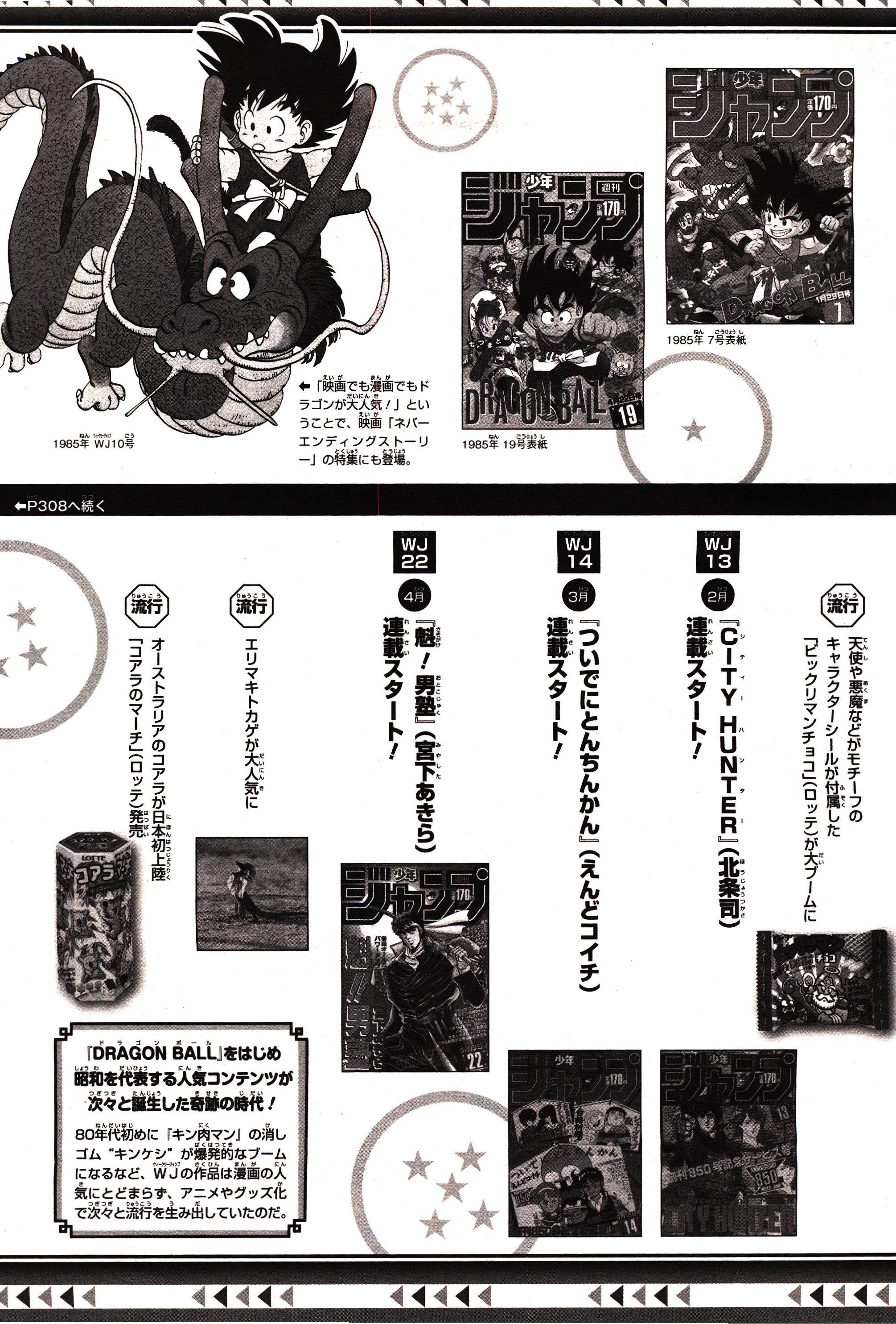 Chapitre 1 — Dragon Ball Sōshūhen Legend 1 — Quête des Dragon Balls — page 67