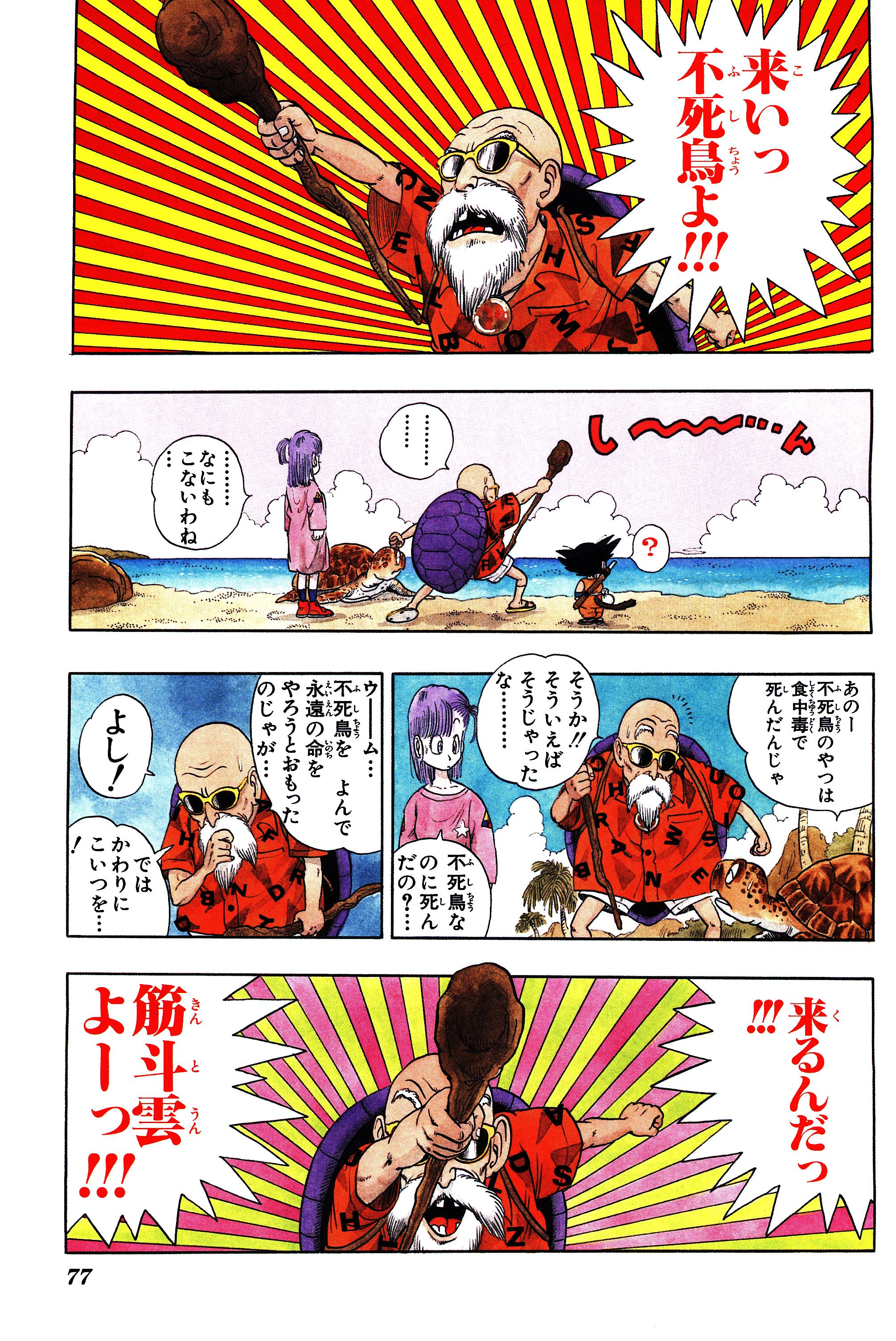 Chapitre 1 — Dragon Ball Sōshūhen Legend 1 — Quête des Dragon Balls — page 71