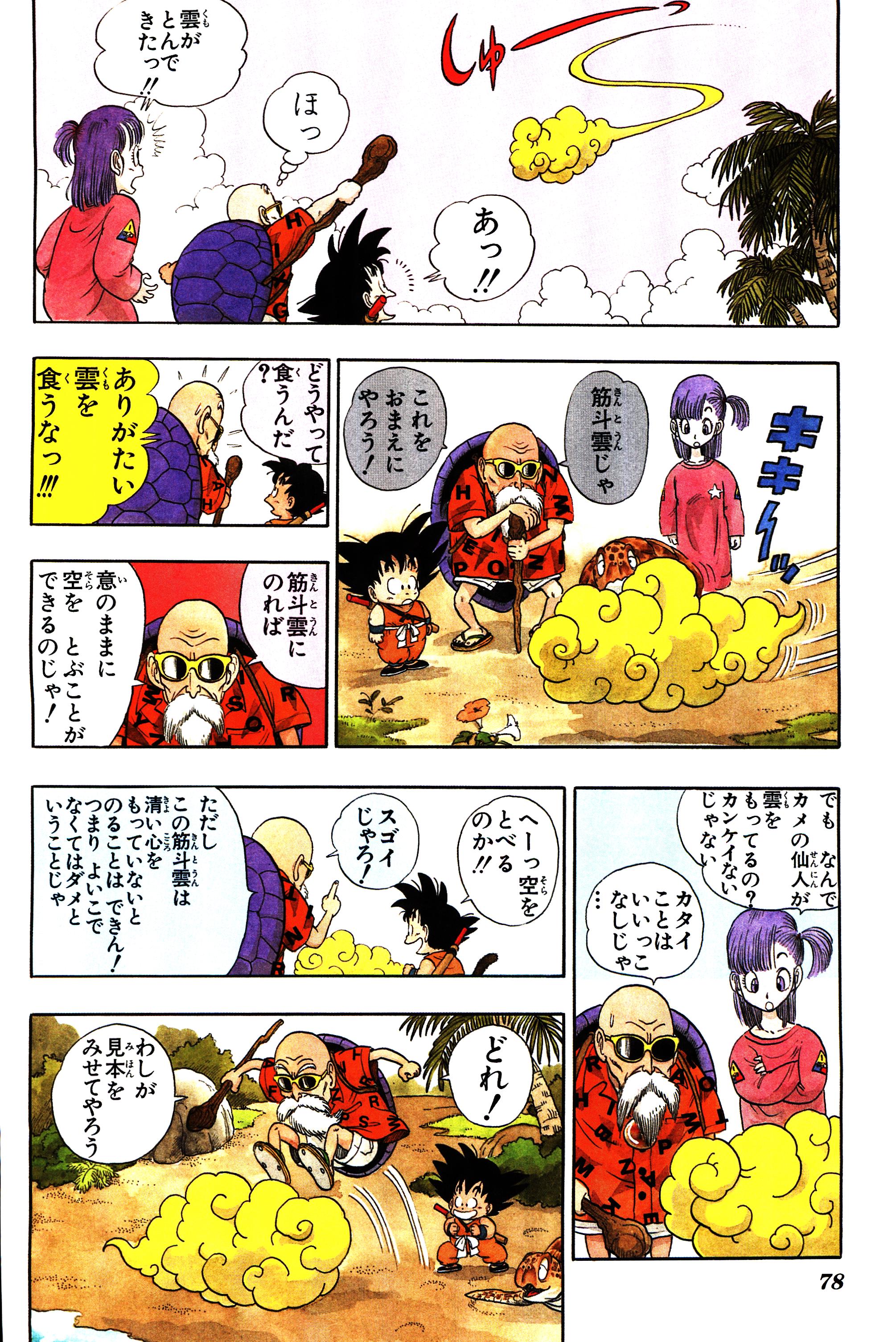 Chapitre 1 — Dragon Ball Sōshūhen Legend 1 — Quête des Dragon Balls — page 72