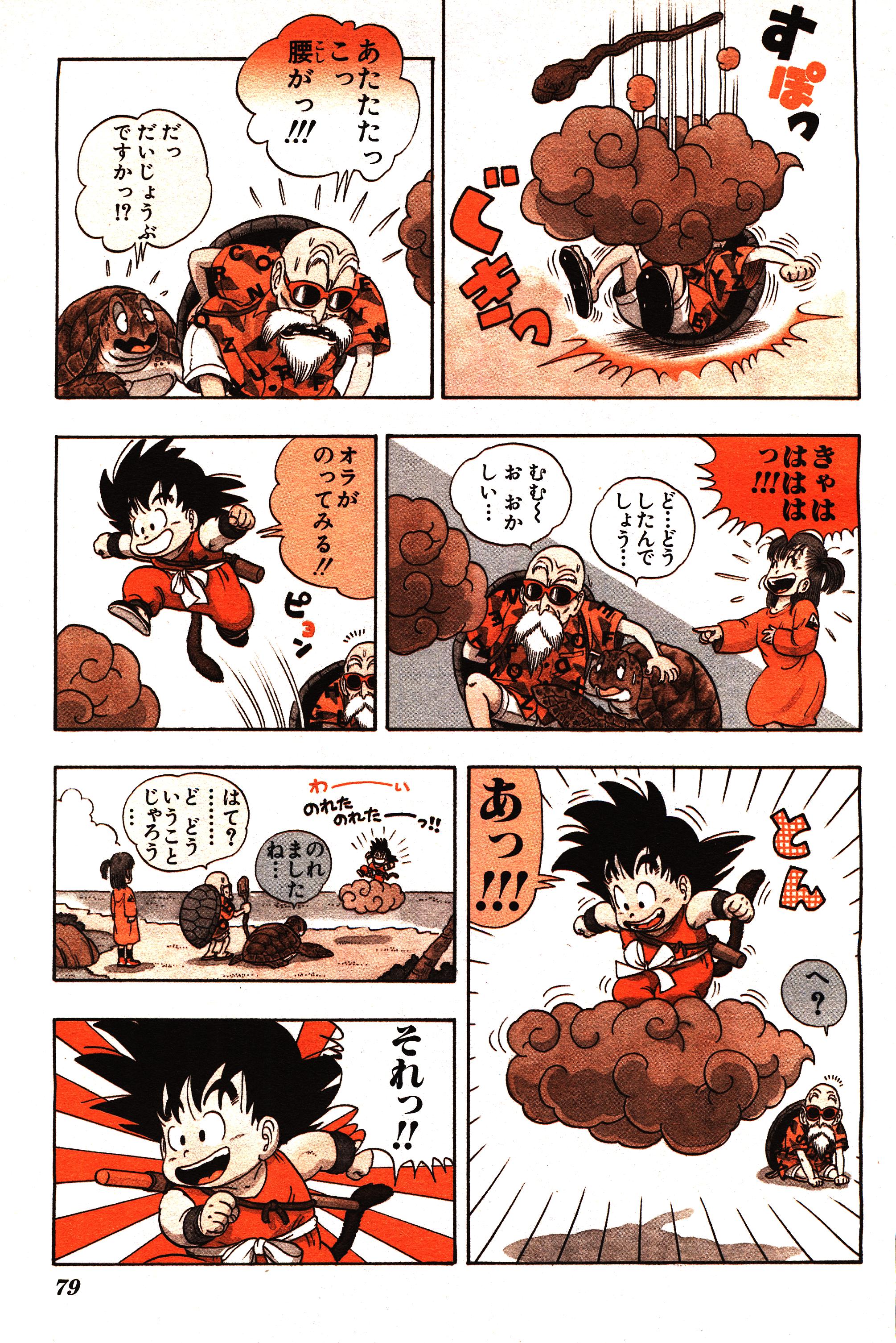 Chapitre 1 — Dragon Ball Sōshūhen Legend 1 — Quête des Dragon Balls — page 73