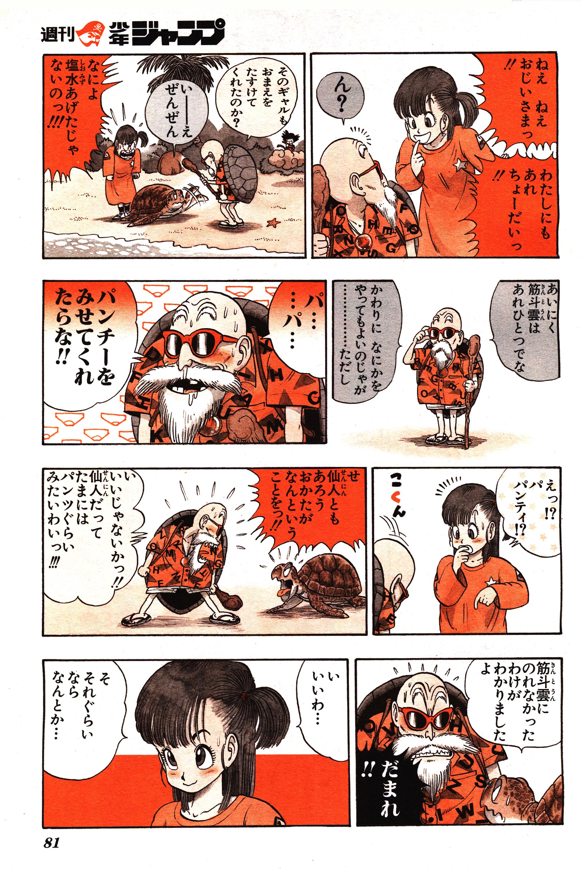 Chapitre 1 — Dragon Ball Sōshūhen Legend 1 — Quête des Dragon Balls — page 75