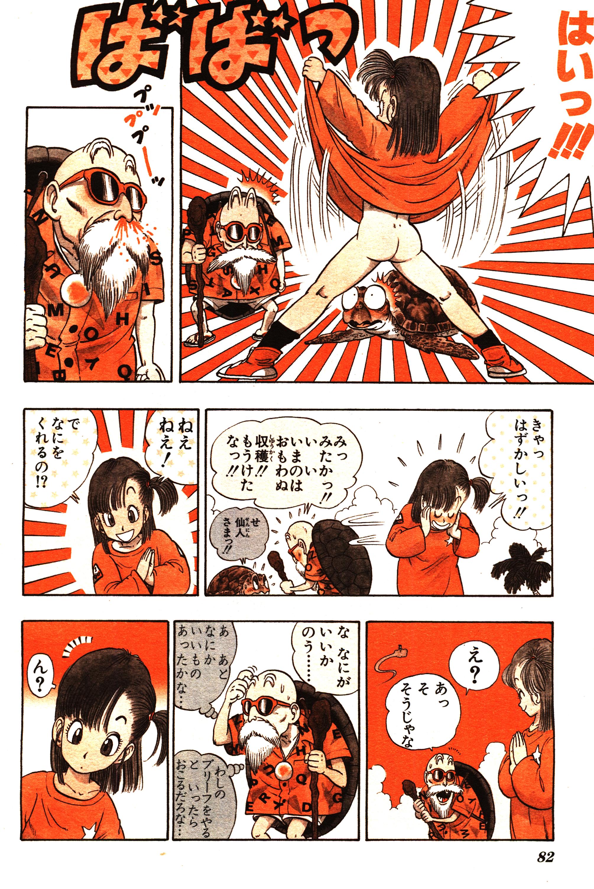 Chapitre 1 — Dragon Ball Sōshūhen Legend 1 — Quête des Dragon Balls — page 76