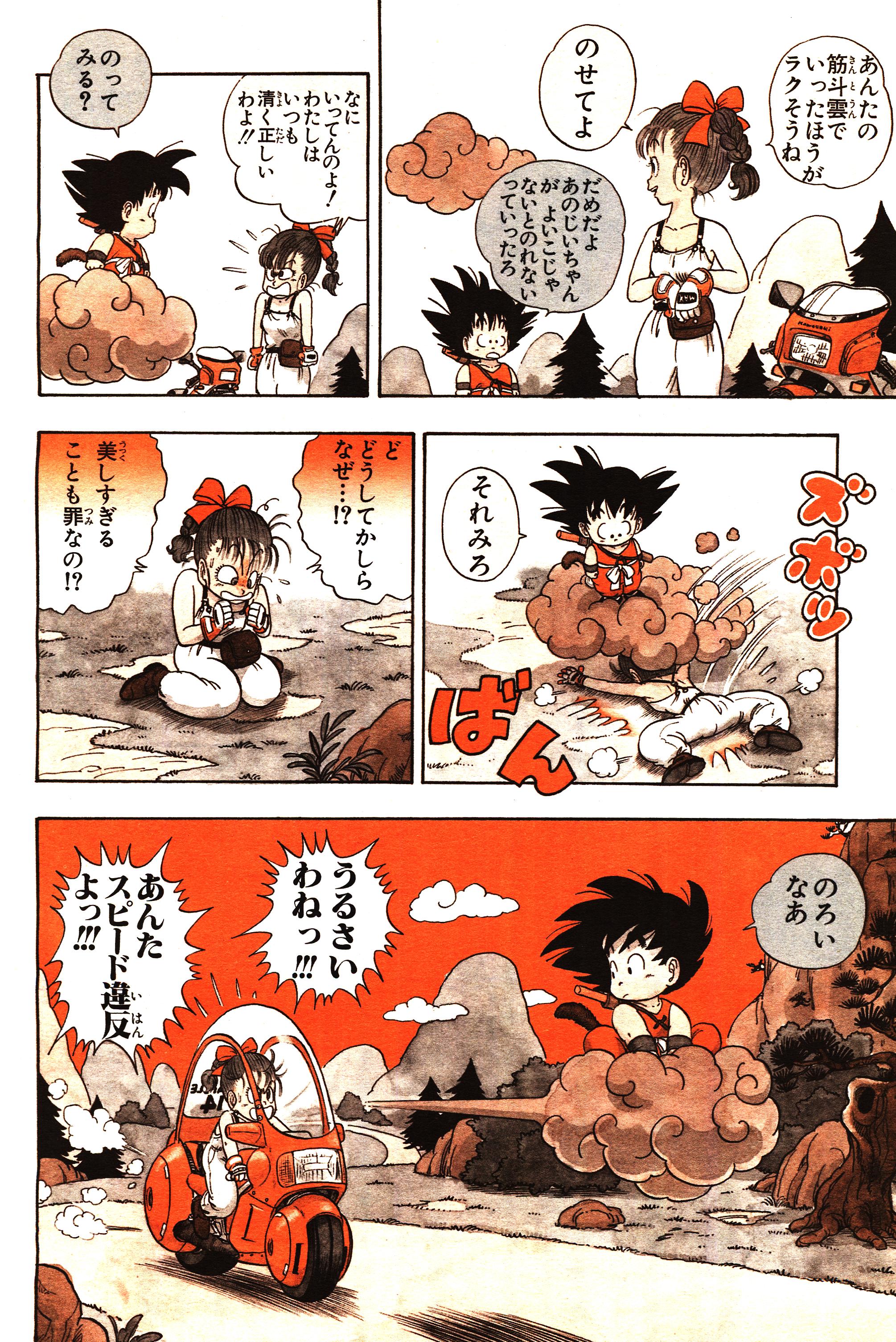 Chapitre 1 — Dragon Ball Sōshūhen Legend 1 — Quête des Dragon Balls — page 82