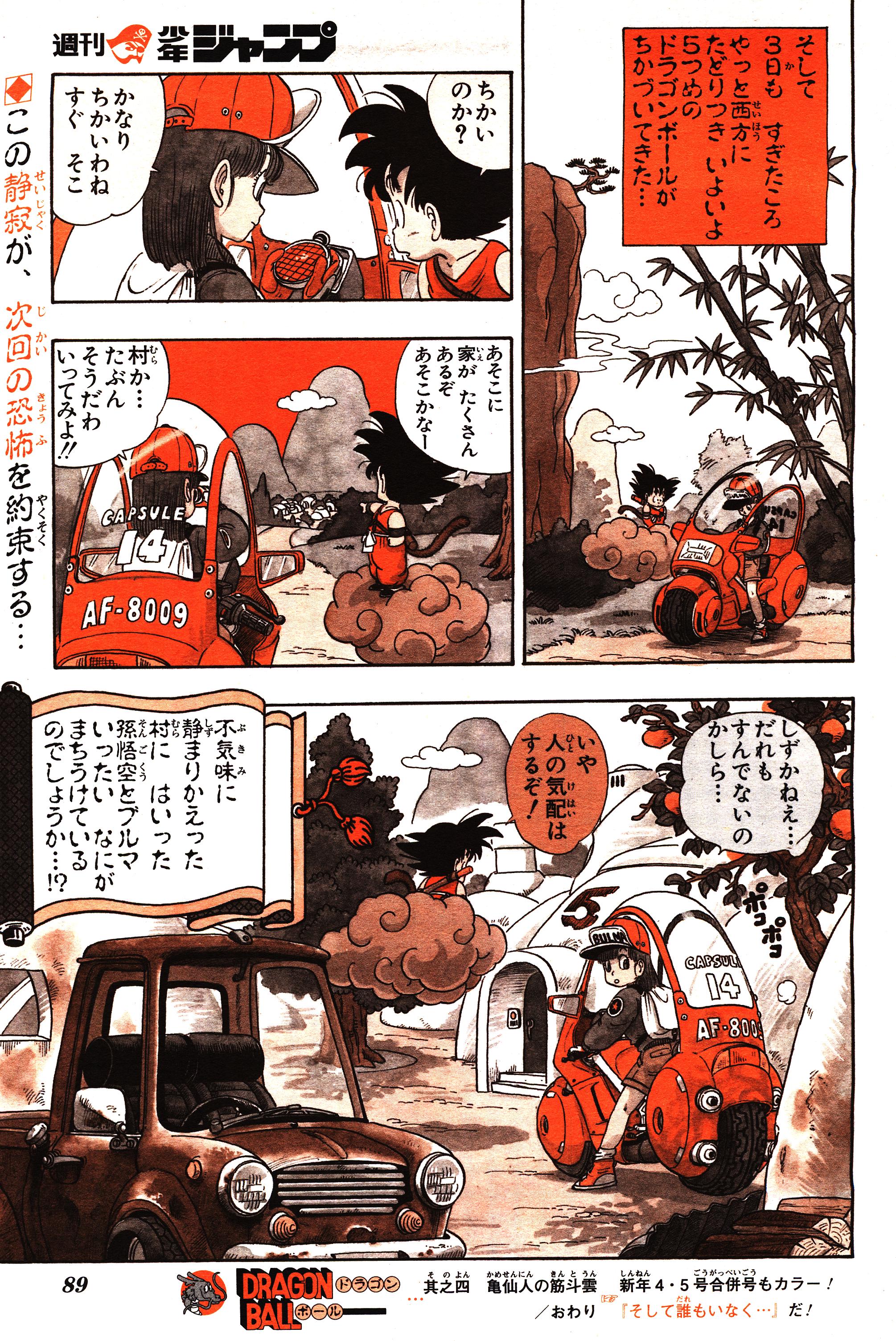 Chapitre 1 — Dragon Ball Sōshūhen Legend 1 — Quête des Dragon Balls — page 83