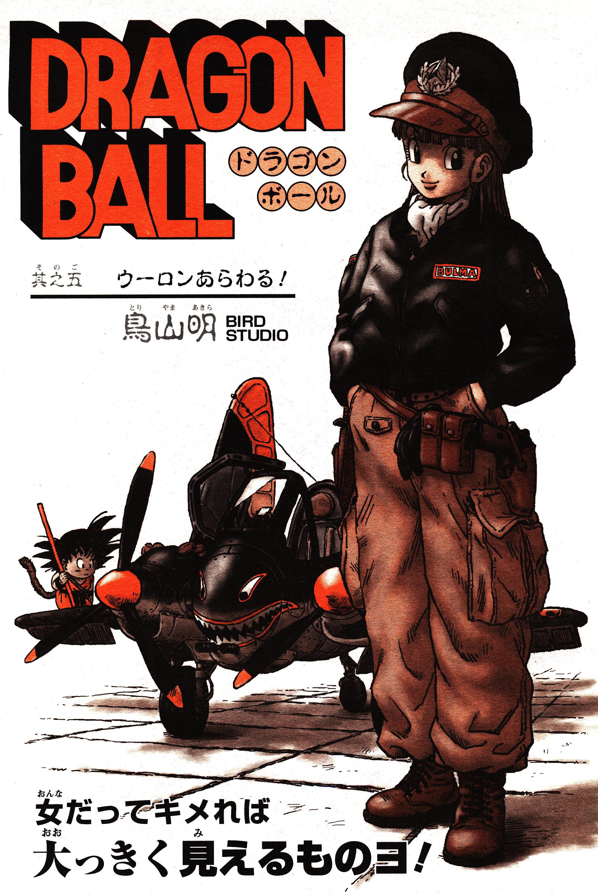 Chapitre 1 — Dragon Ball Sōshūhen Legend 1 — Quête des Dragon Balls — page 85